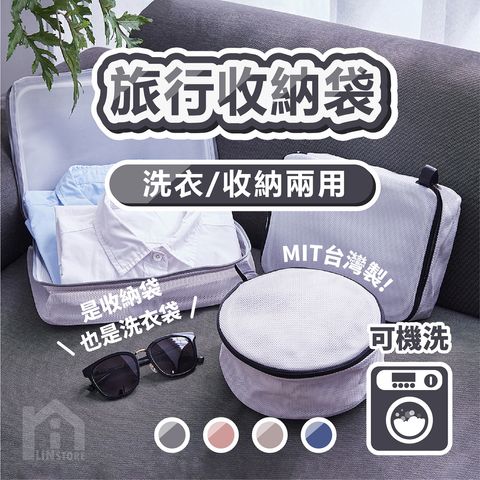 旅行收納袋-蝦皮圖_工作區域 1