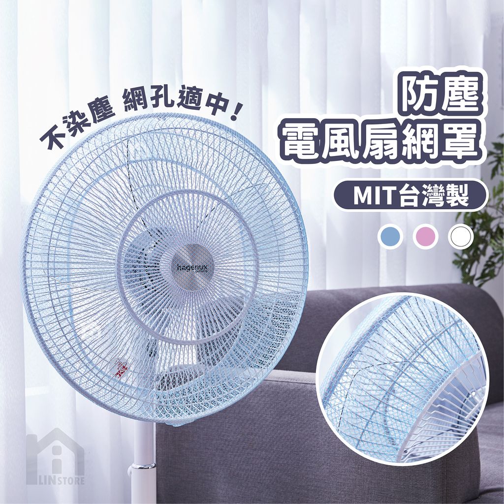 電風扇網-蝦皮圖_工作區域 1