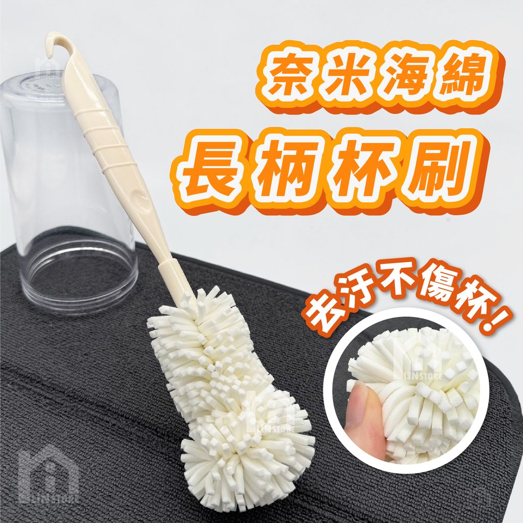 杯刷-商品圖_工作區域 1