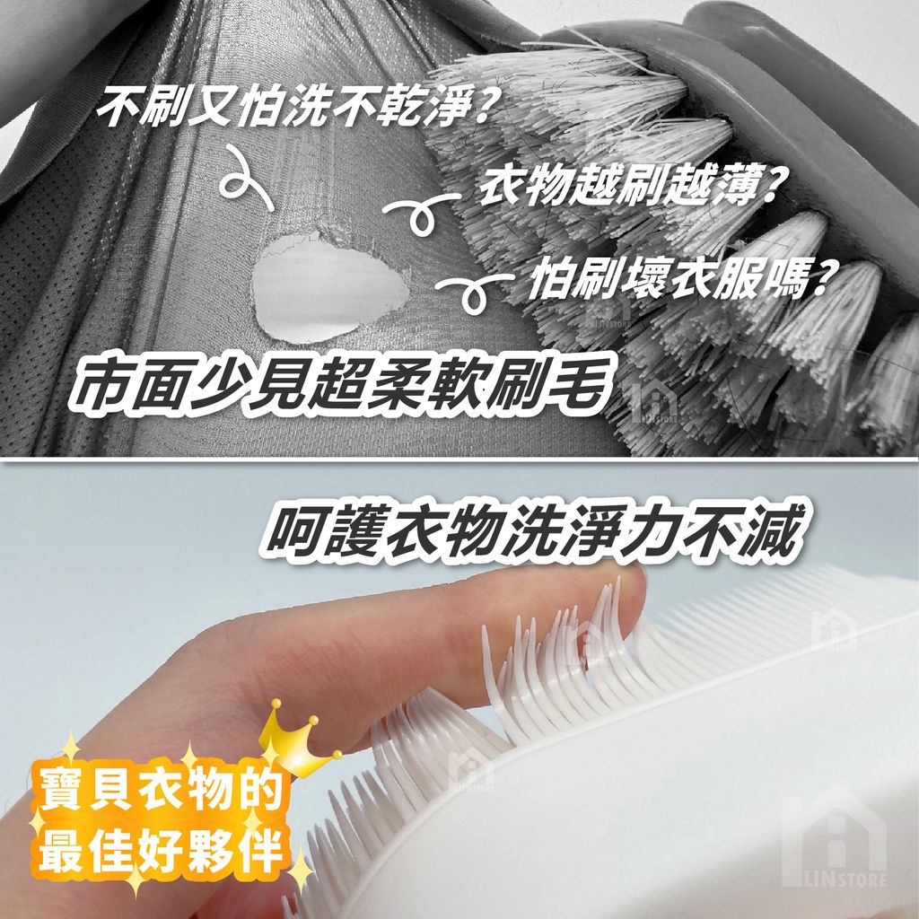 洗衣刷-商品圖-02
