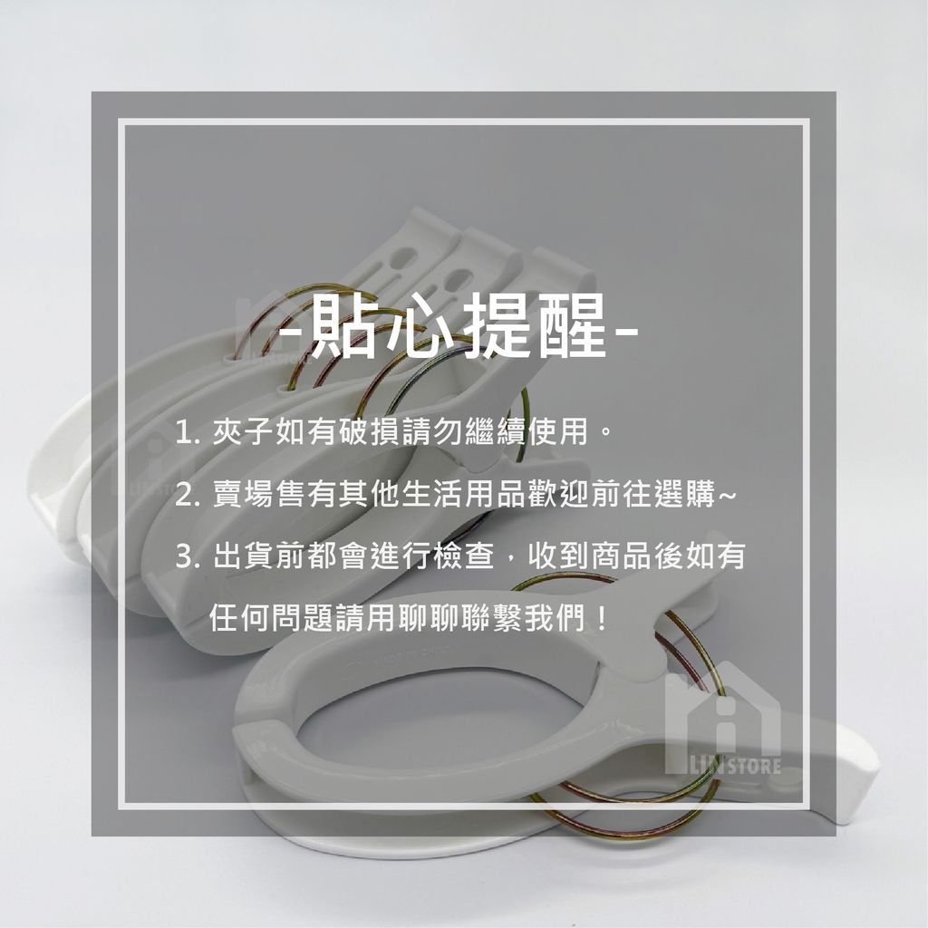 棉被夾-商品圖-05