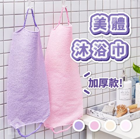 沐浴巾(單層加厚)-蝦皮圖_工作區域 1