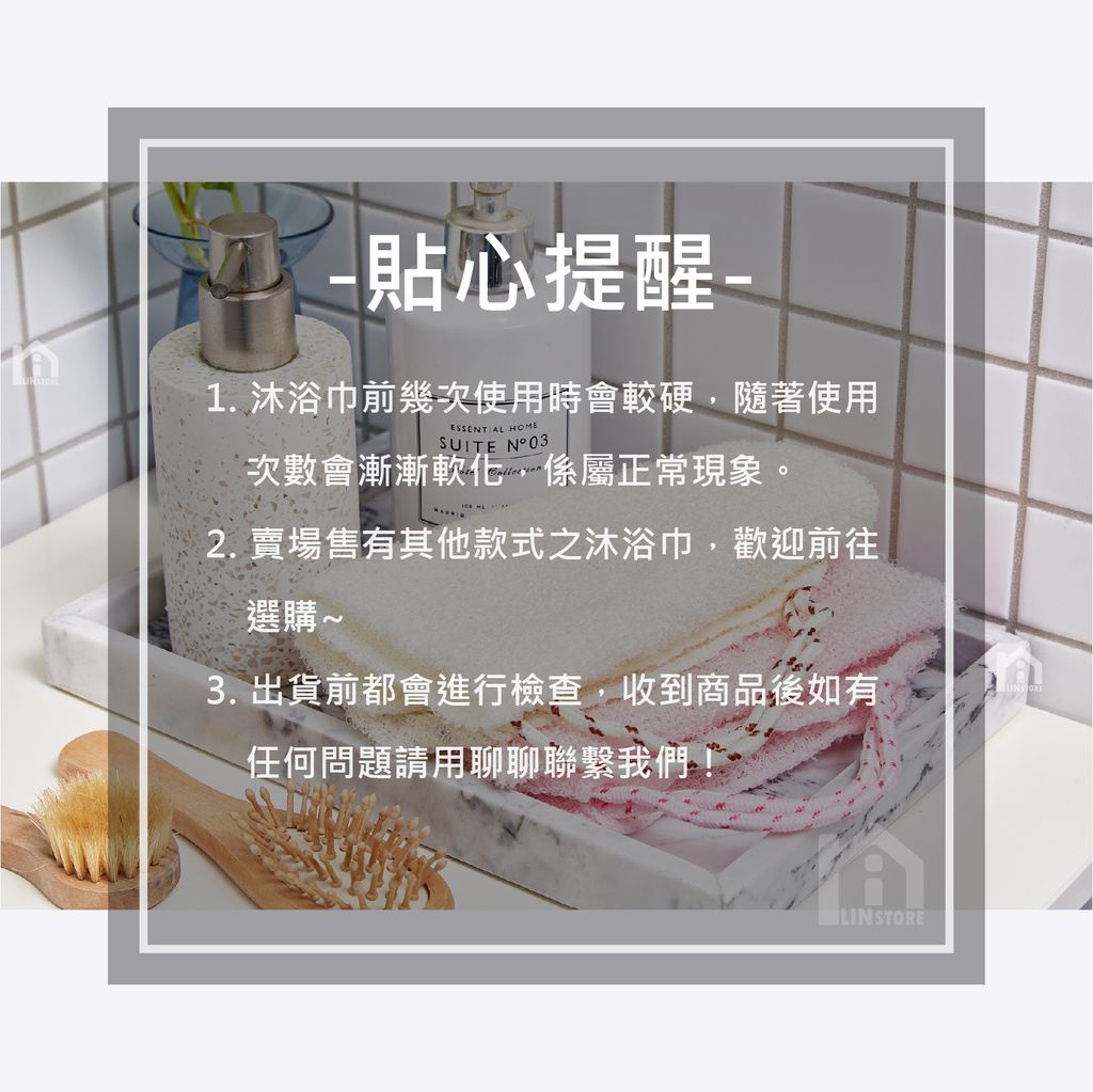 沐浴巾(單層加厚)-蝦皮圖-04