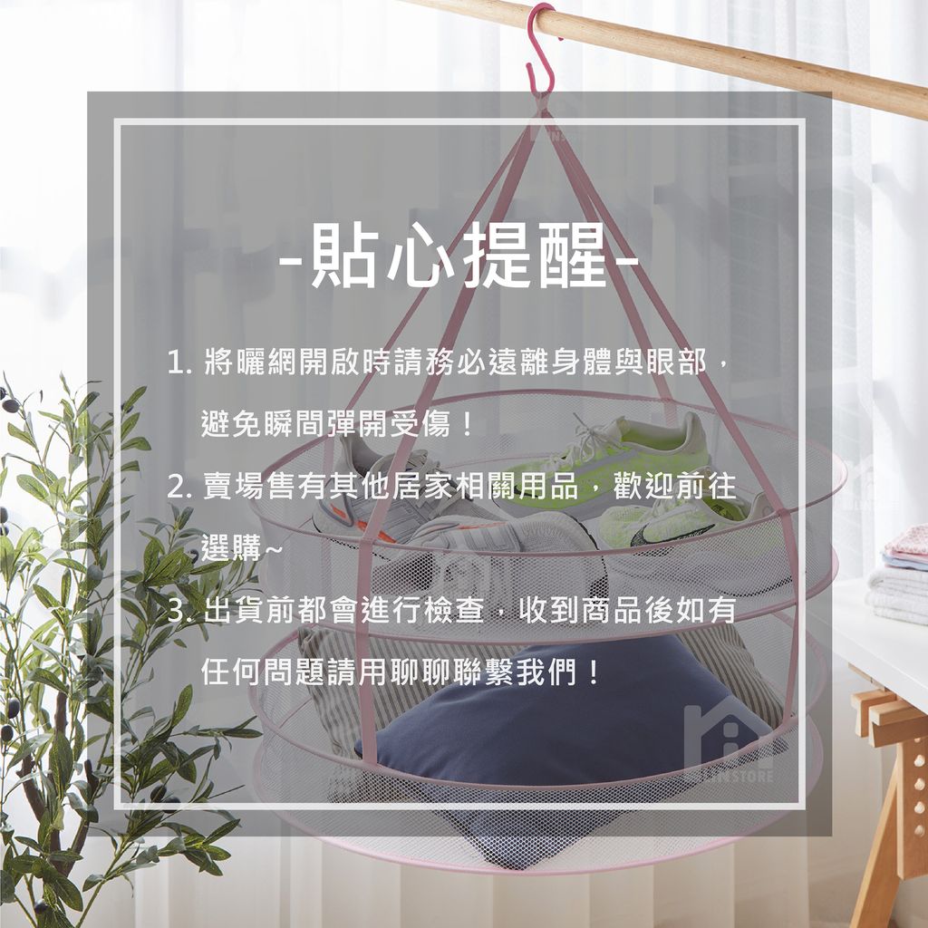 曬衣網-商品圖-05