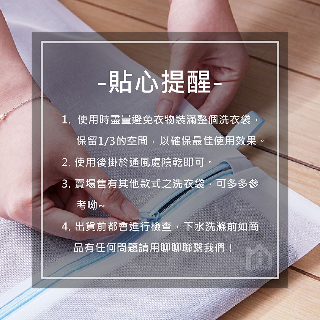 洗衣袋一般款-12