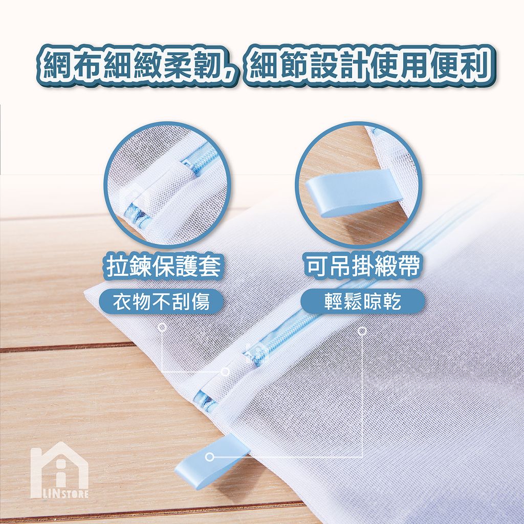 洗衣袋一般款-03