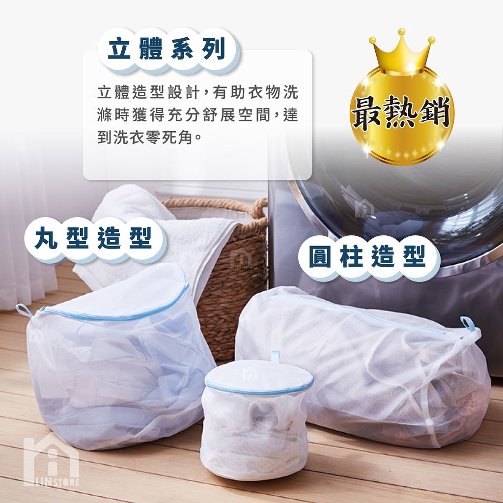 洗衣袋一般款-07