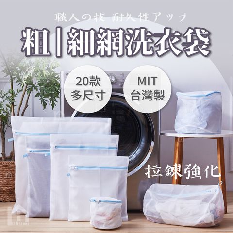 洗衣袋一般款-01