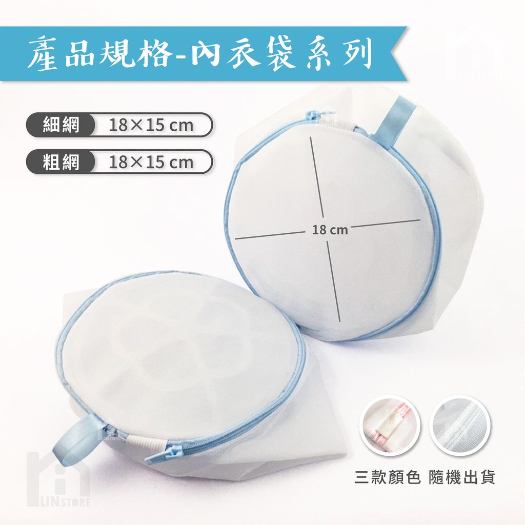 洗衣袋一般款-10