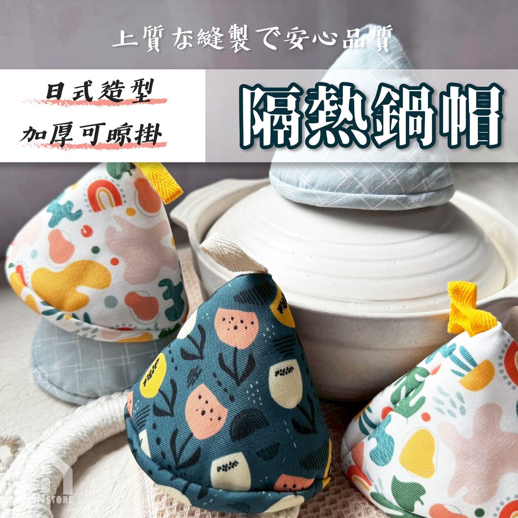 鍋帽-商品圖-01