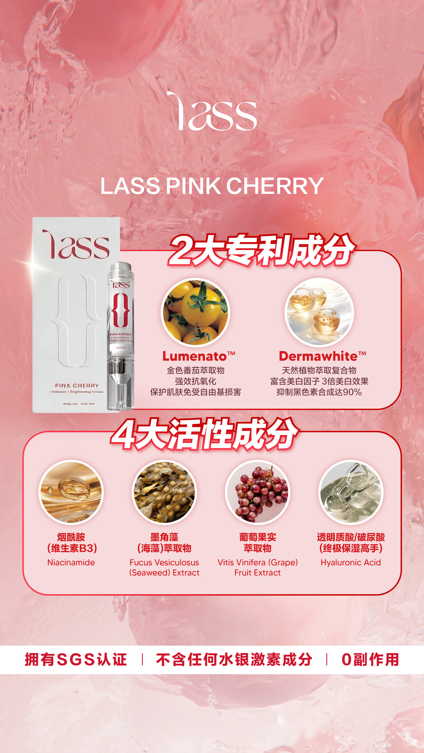 Pink Cherry成分 1 (9x16)
