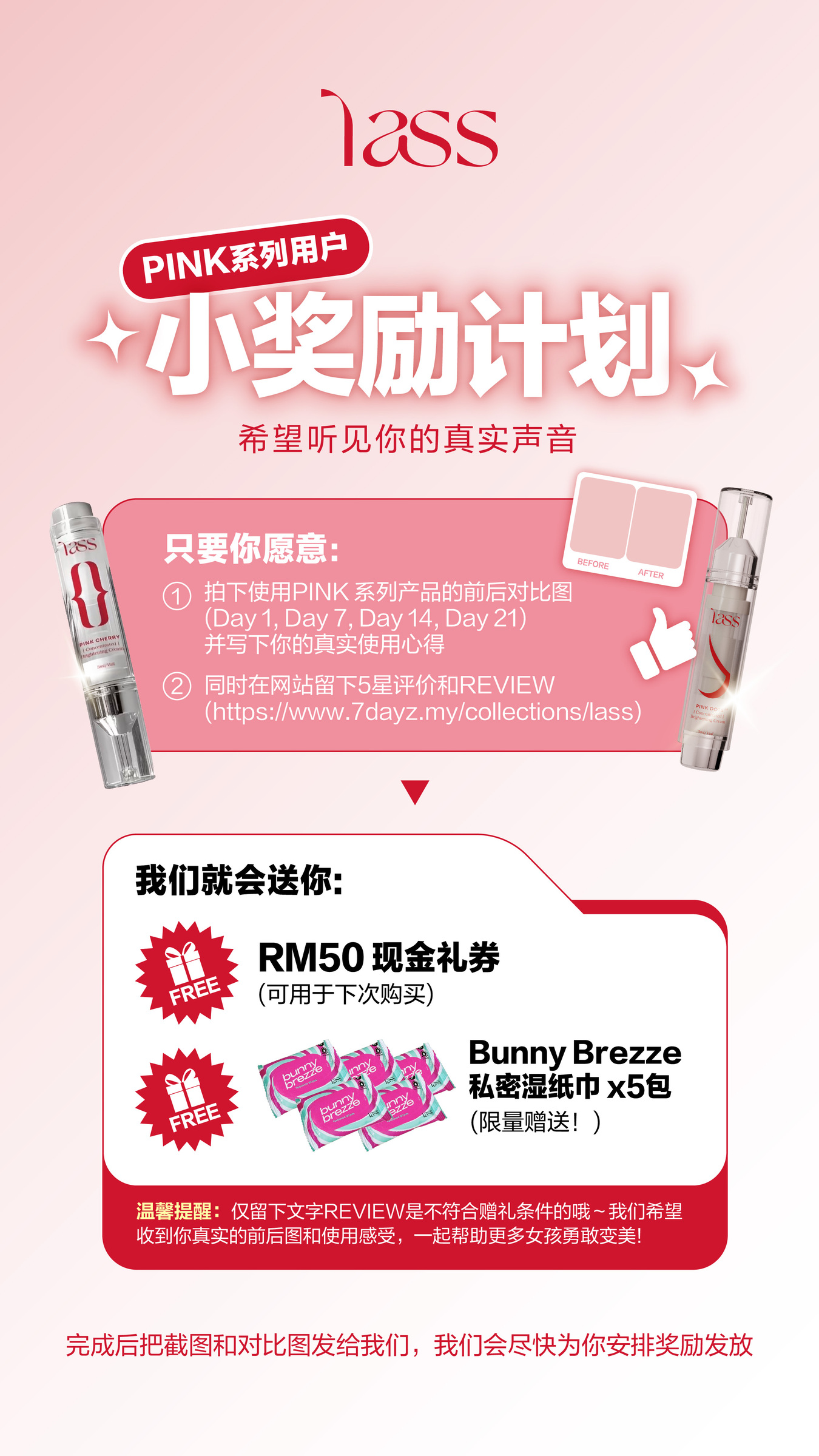 Pink系列小奖励计划 (9x16) website