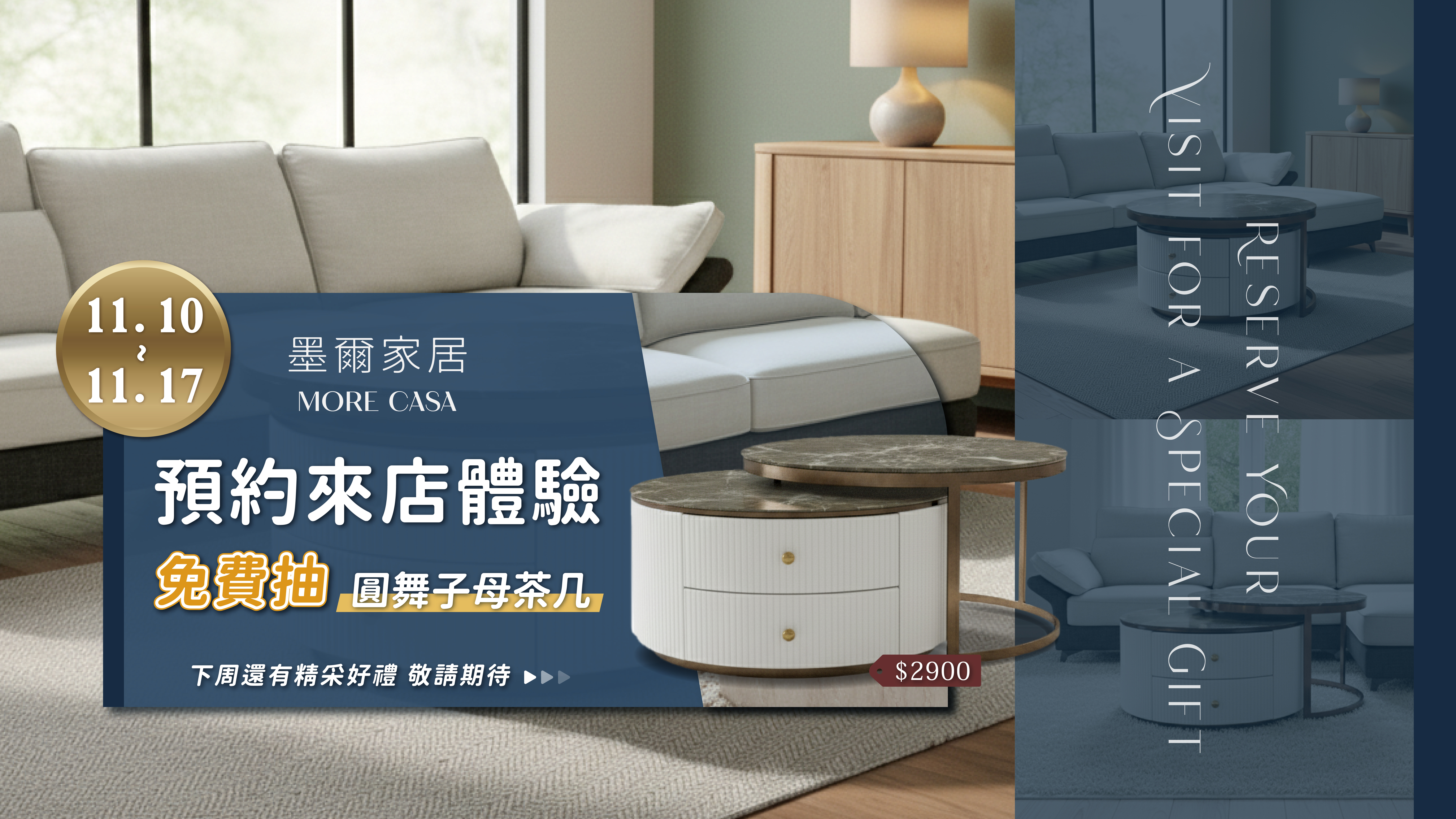  | 墨爾家居 MORE CASA