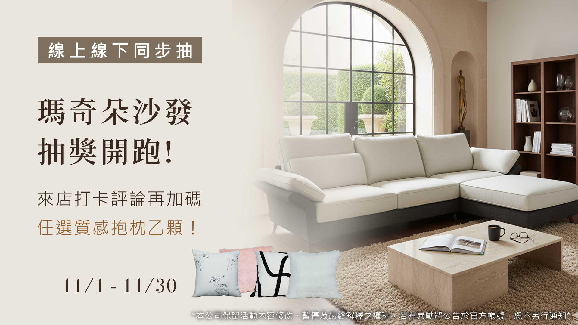  | 墨爾家居 MORE CASA