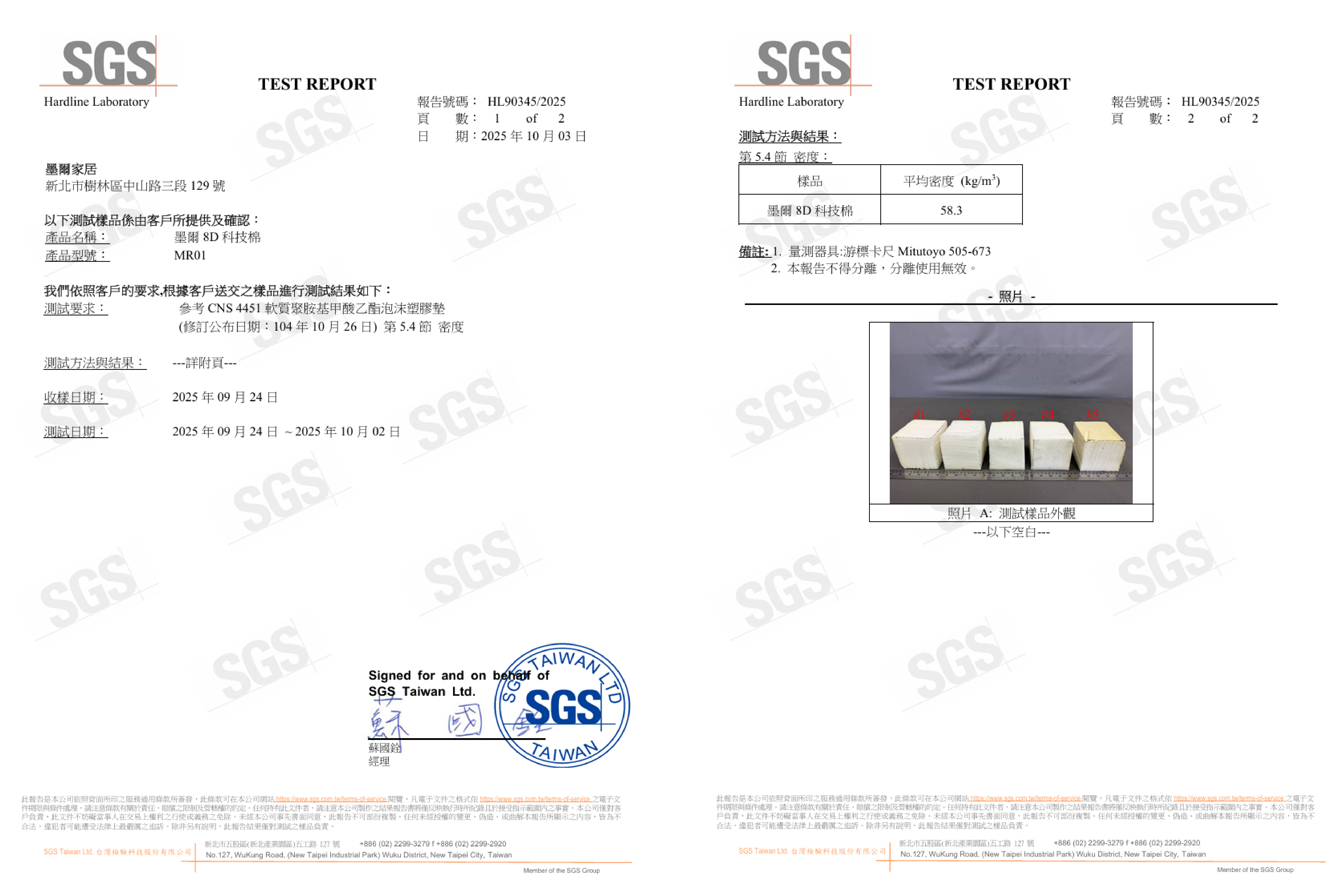 科技sgs網頁排版-15