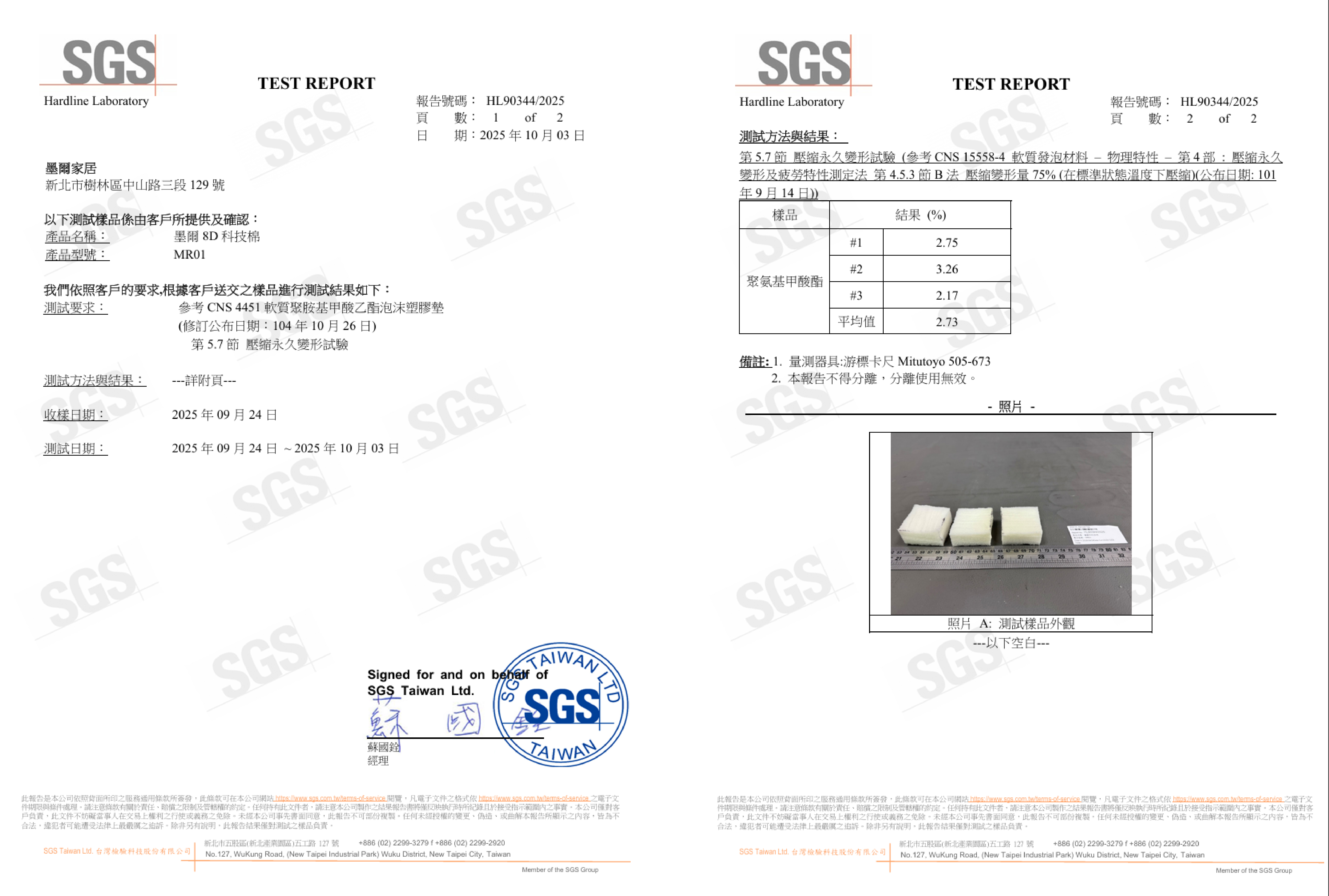 科技sgs網頁排版-16