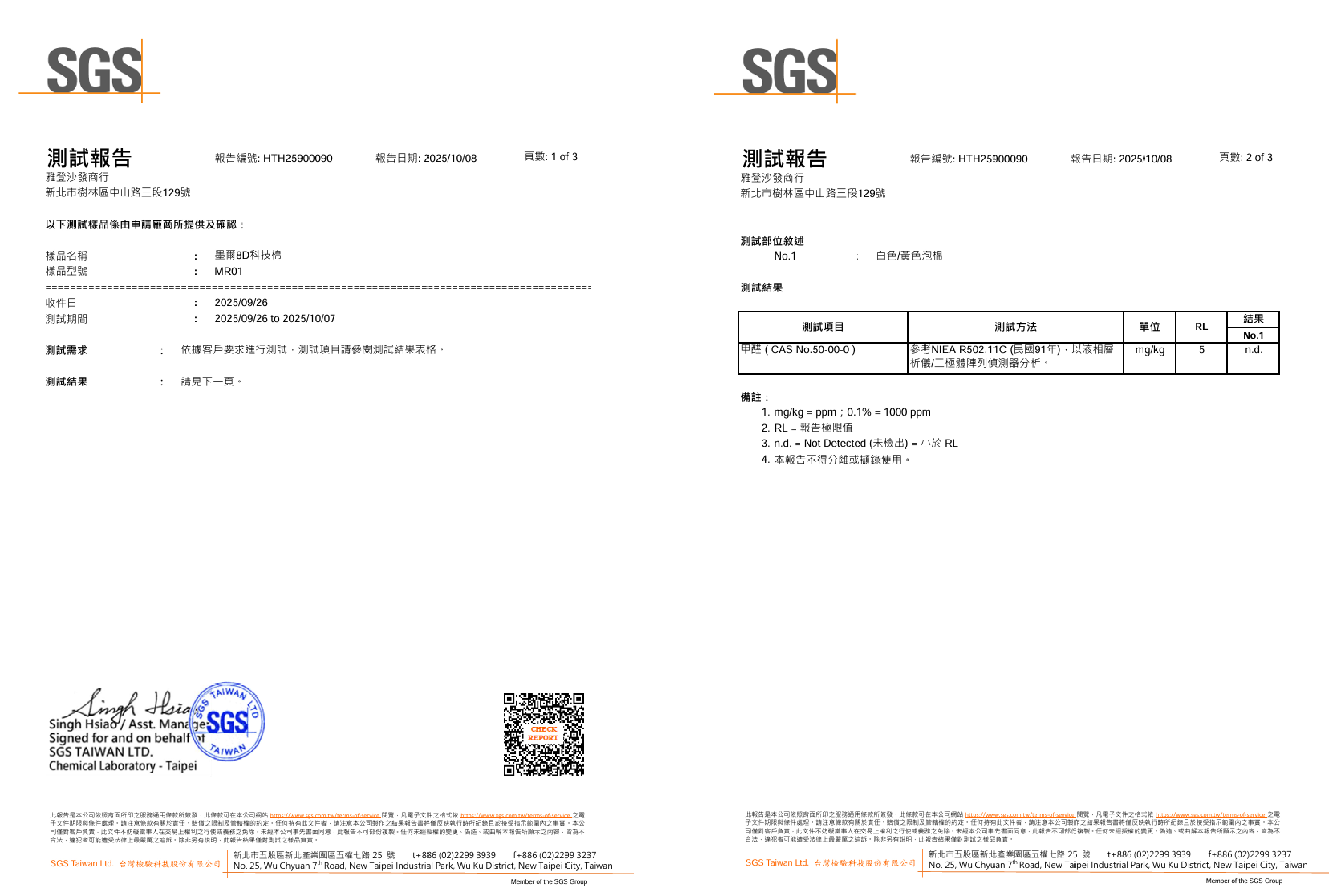 科技sgs網頁排版-14