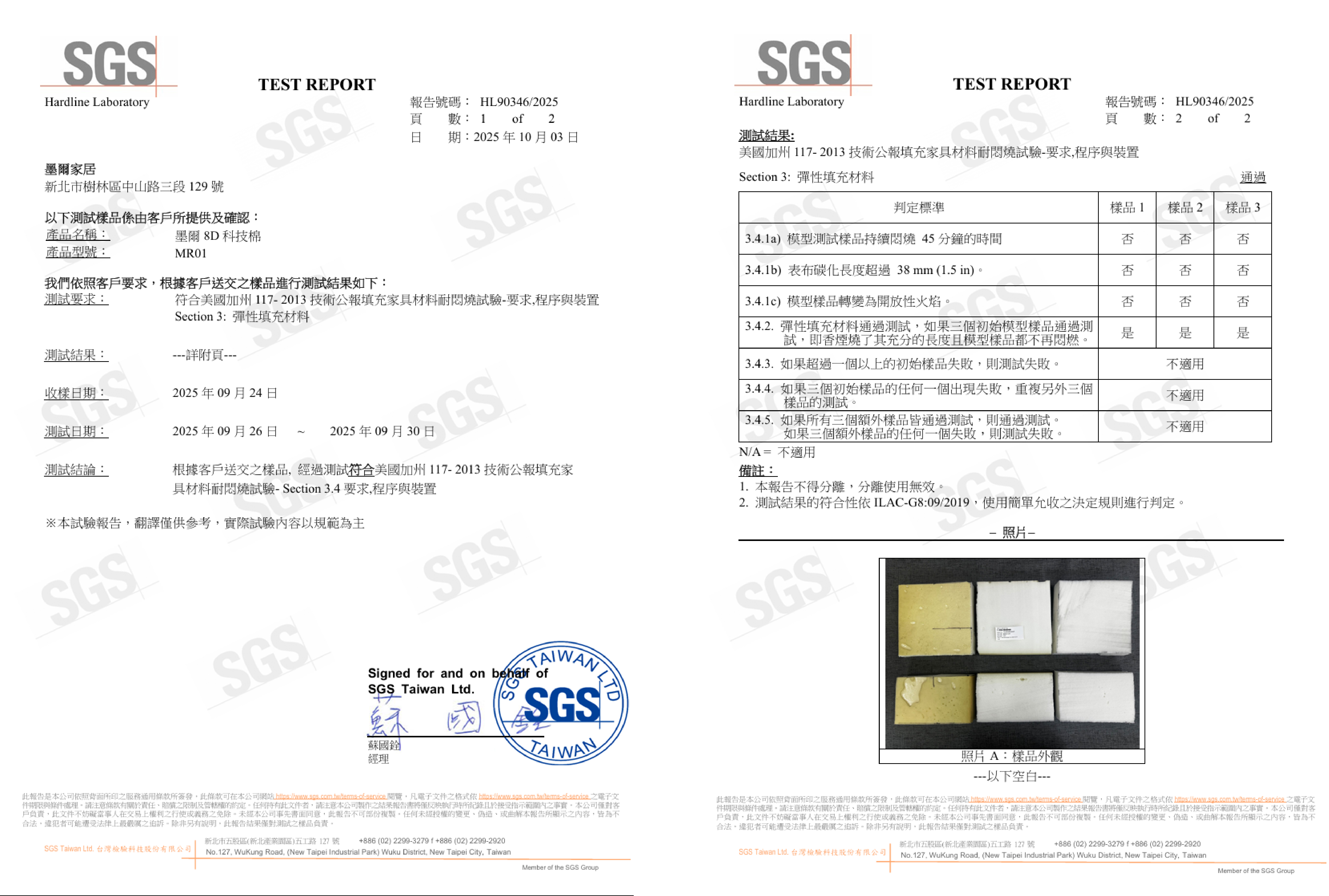 科技sgs網頁排版-04