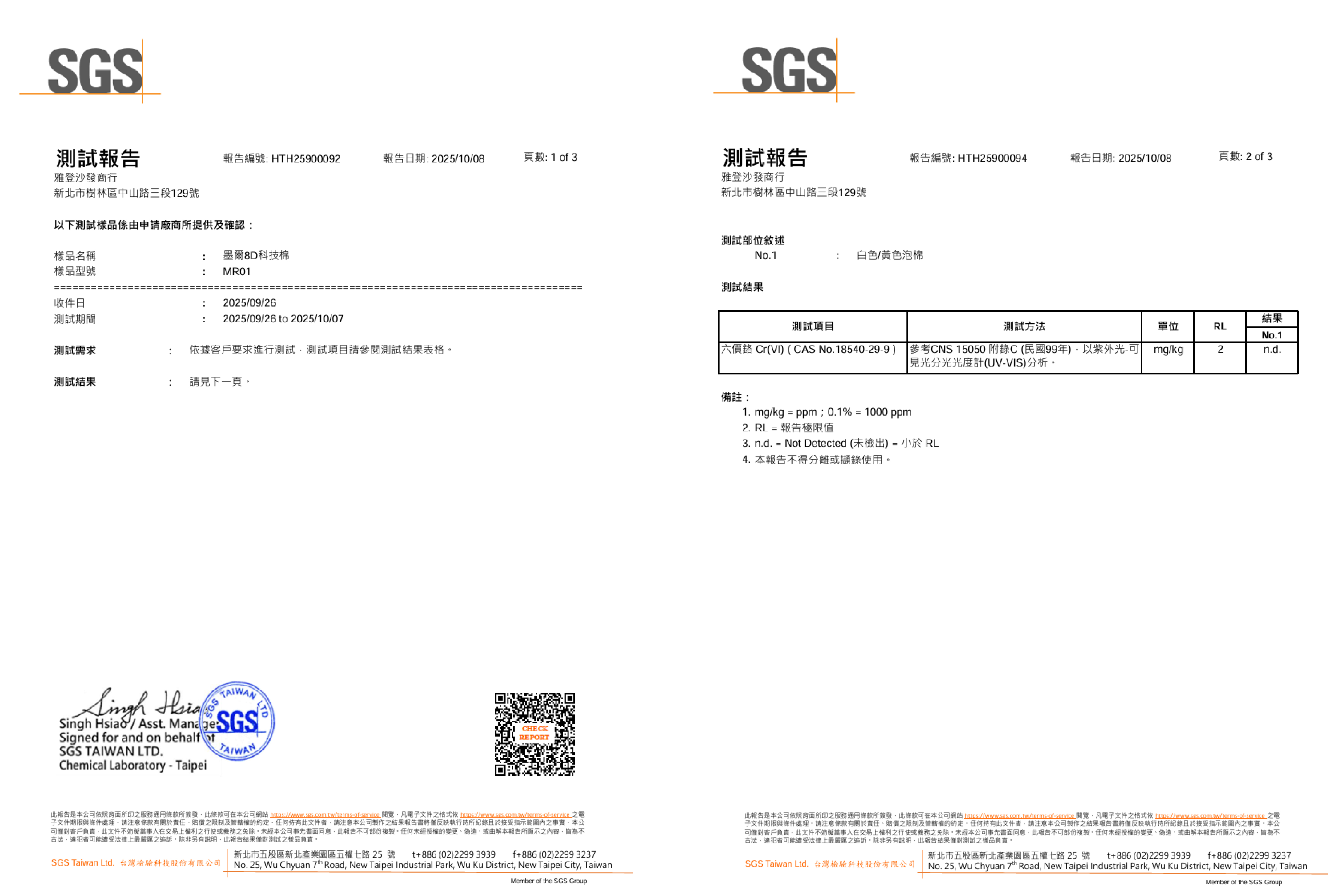 科技sgs網頁排版-02