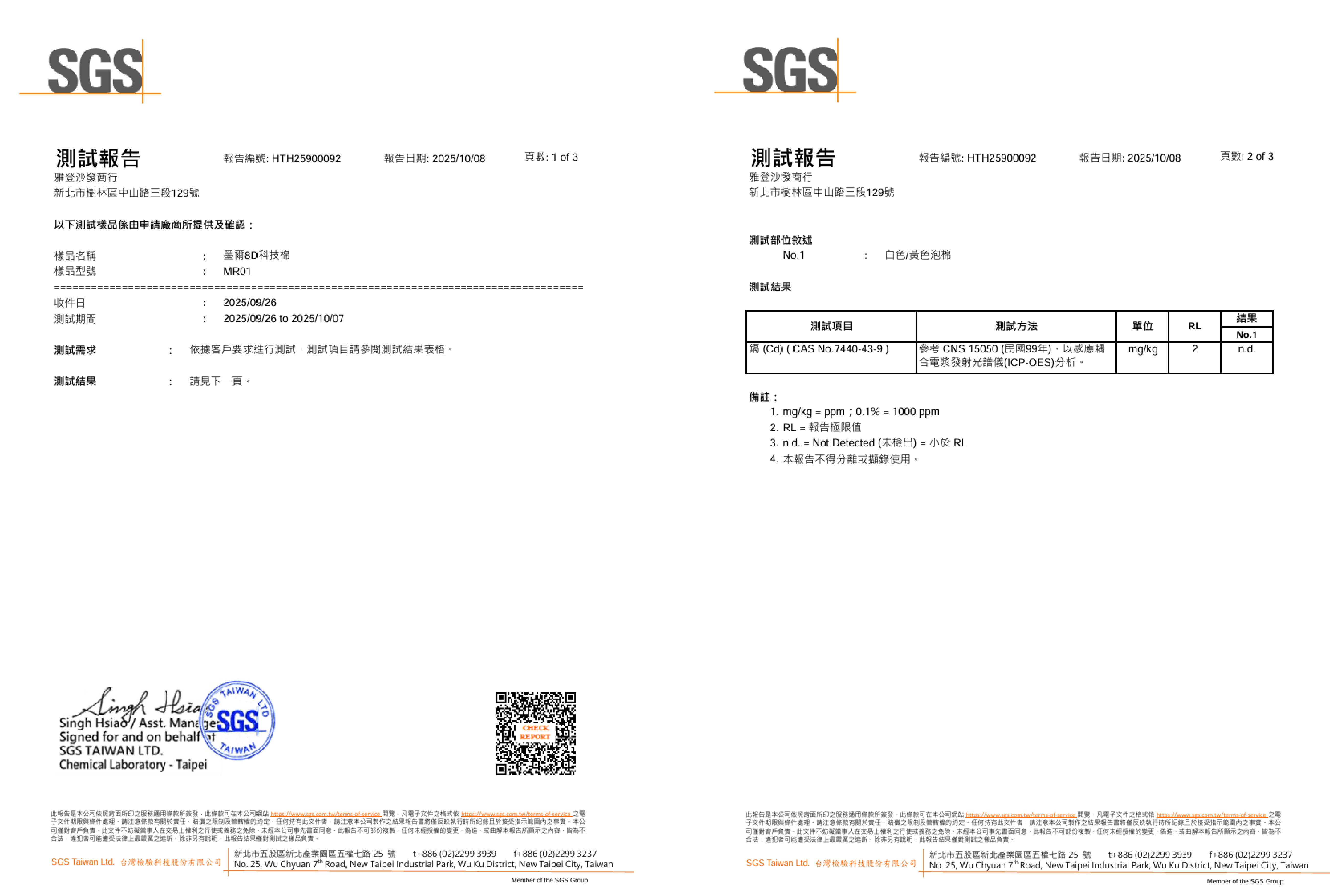 科技sgs網頁排版-03