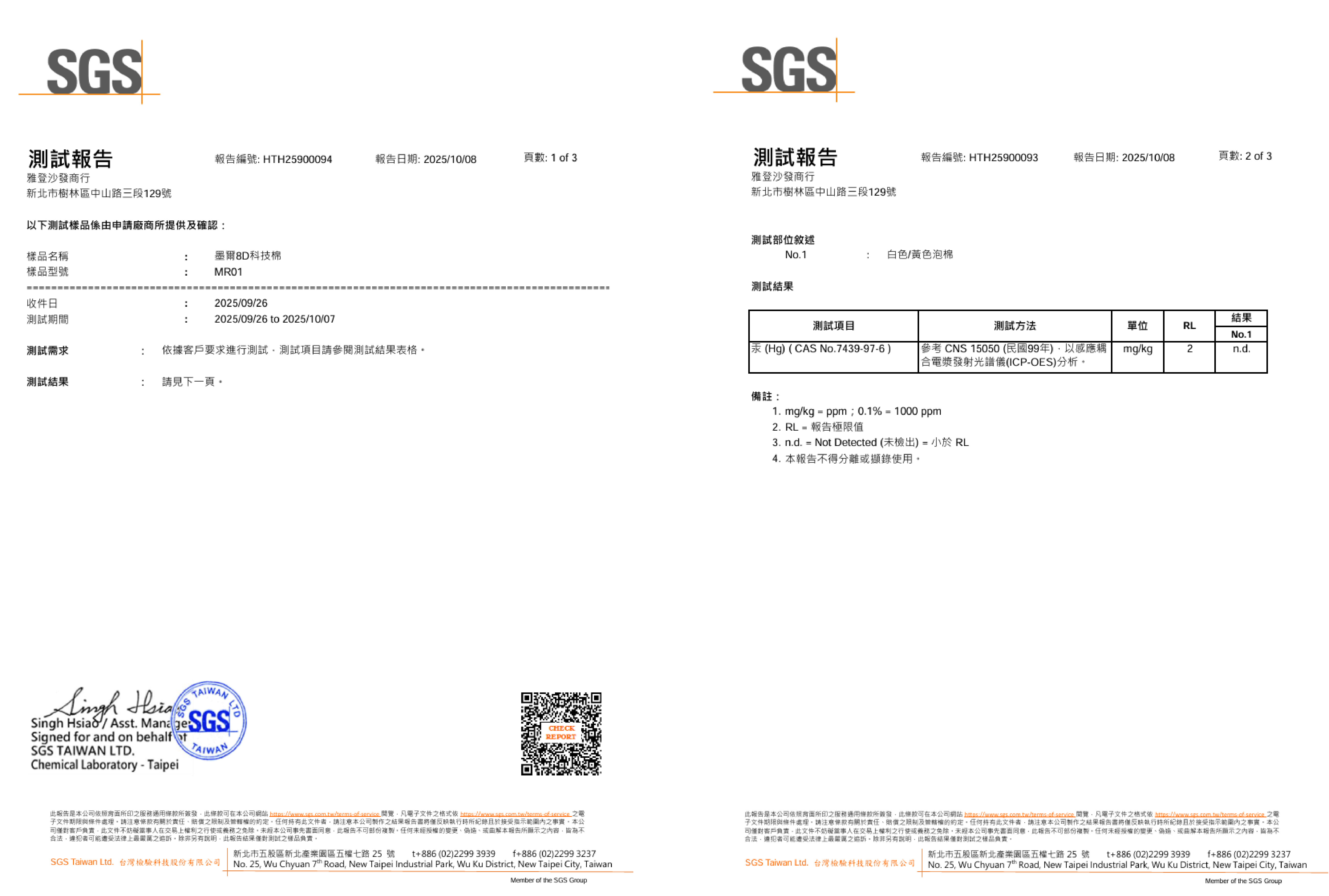 科技sgs網頁排版-01