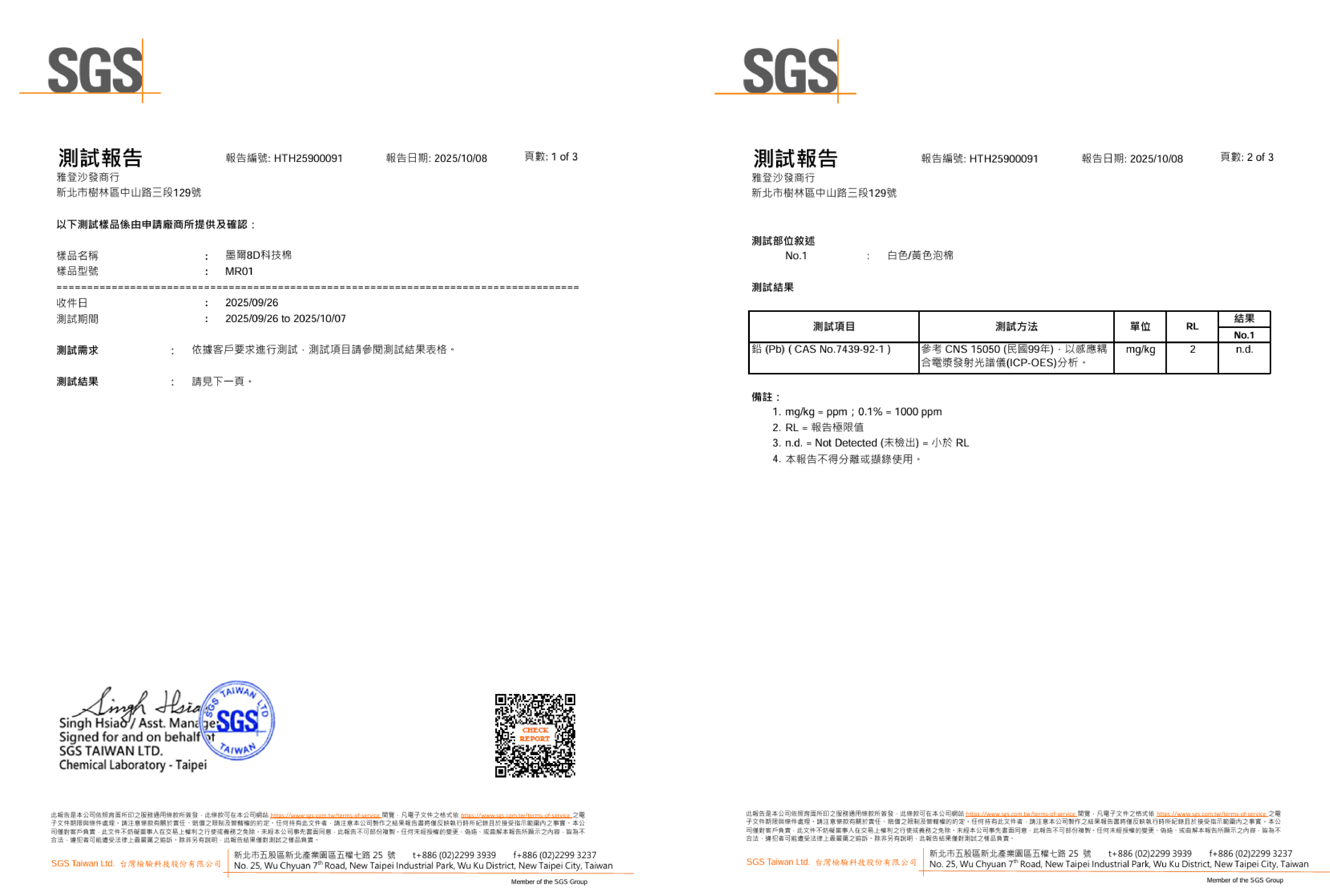 科技sgs網頁排版-13