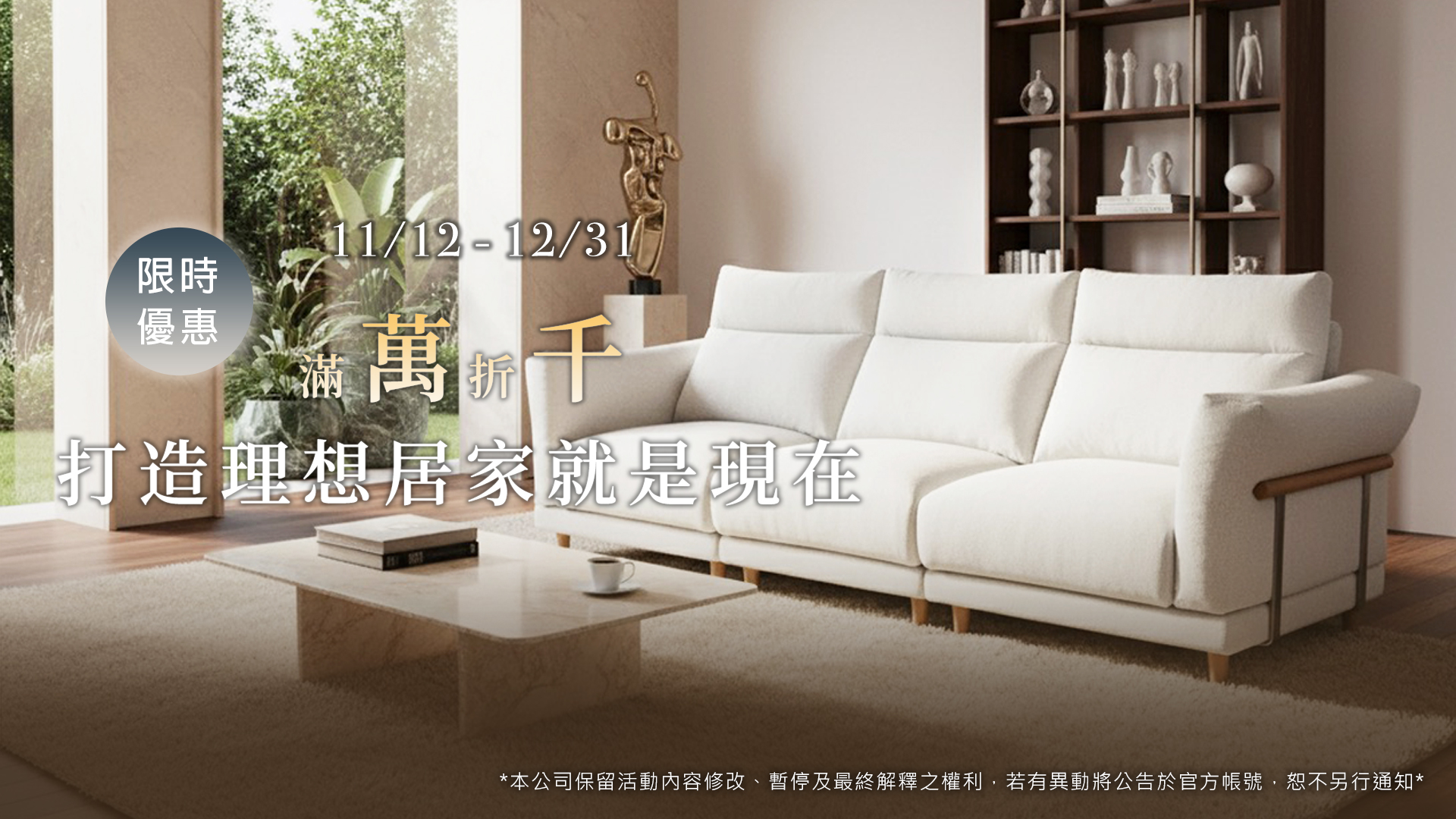  | 墨爾家居 MORE CASA