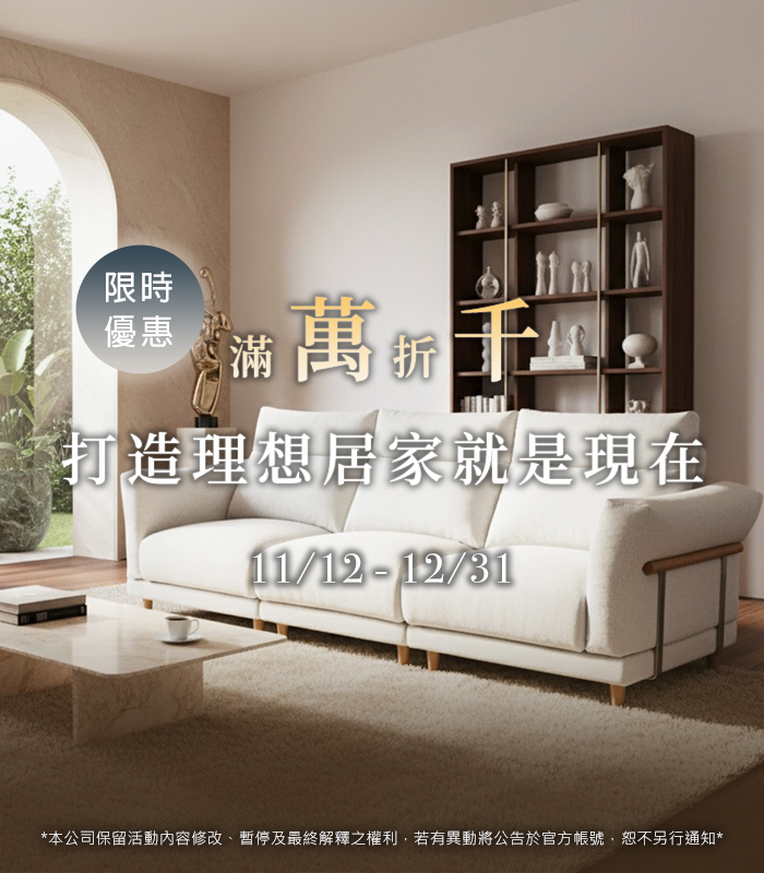  | 墨爾家居 MORE CASA