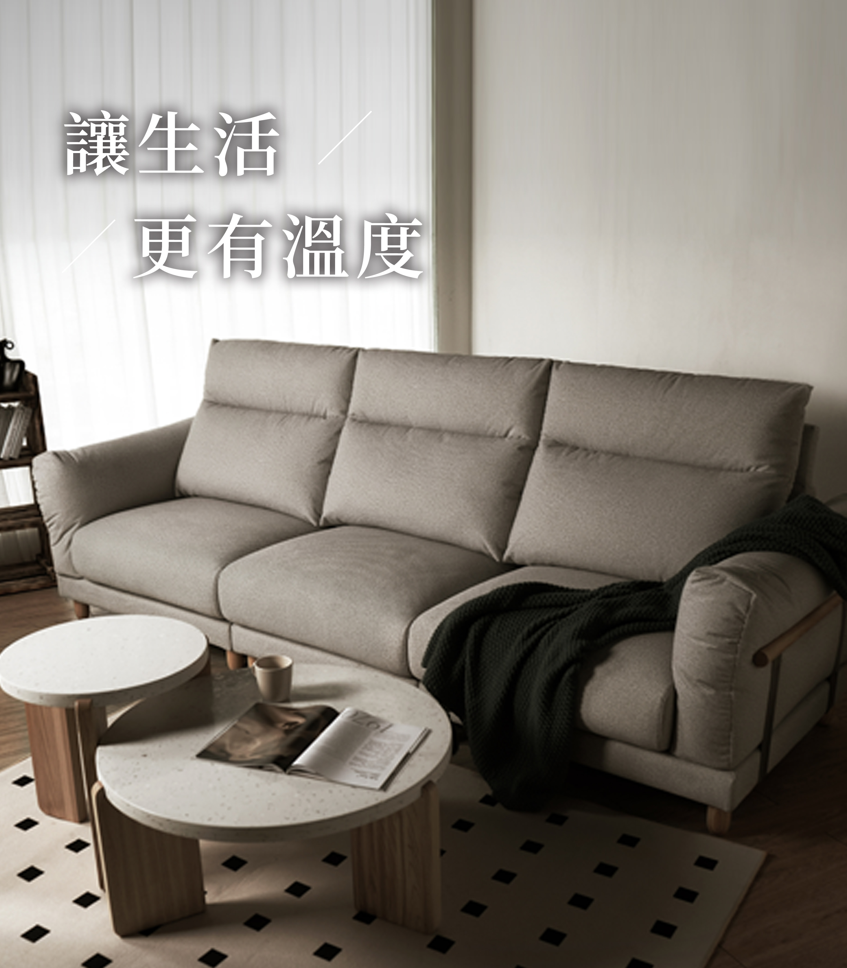  | 墨爾家居 MORE CASA