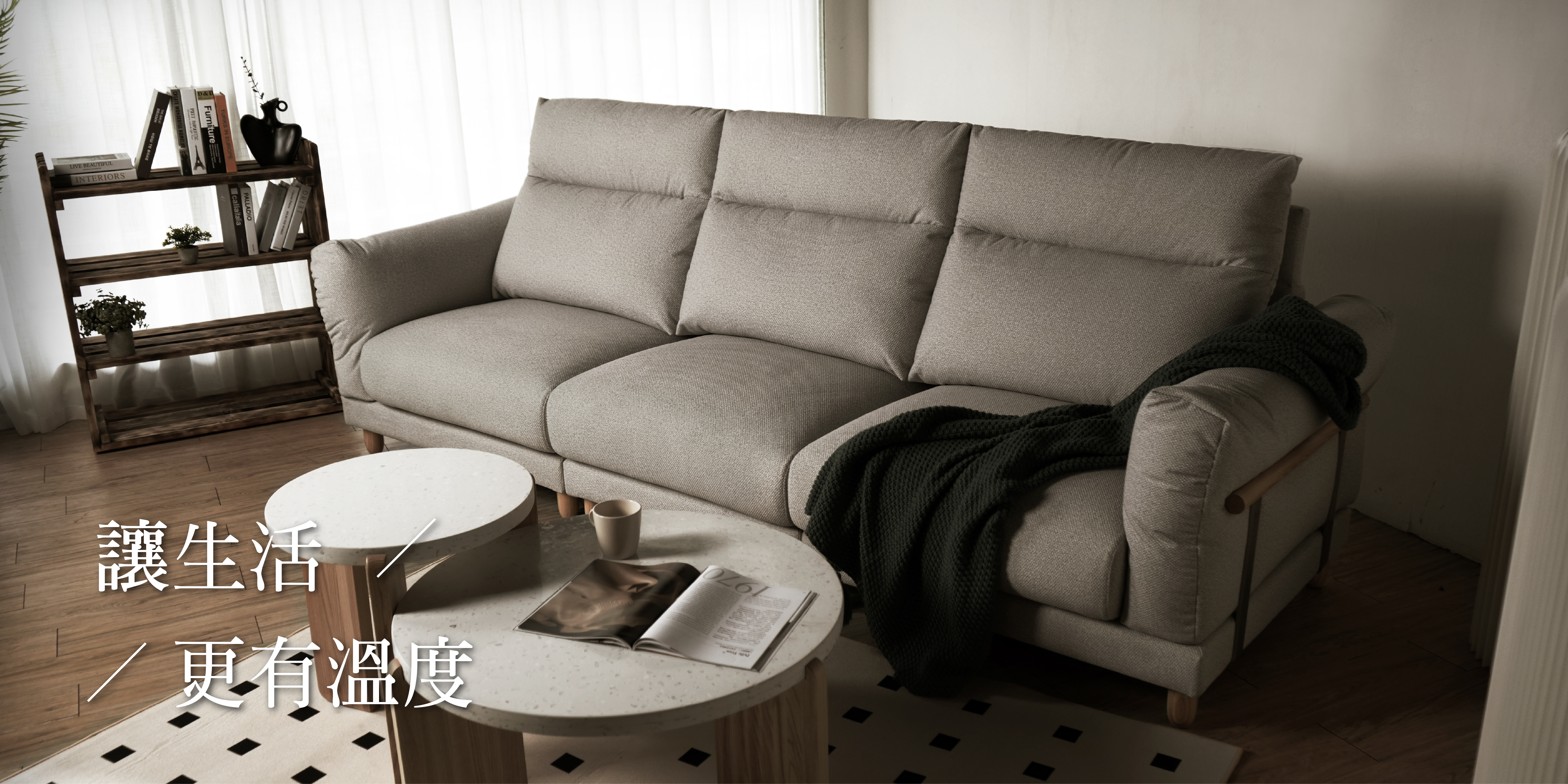  | 墨爾家居 MORE CASA