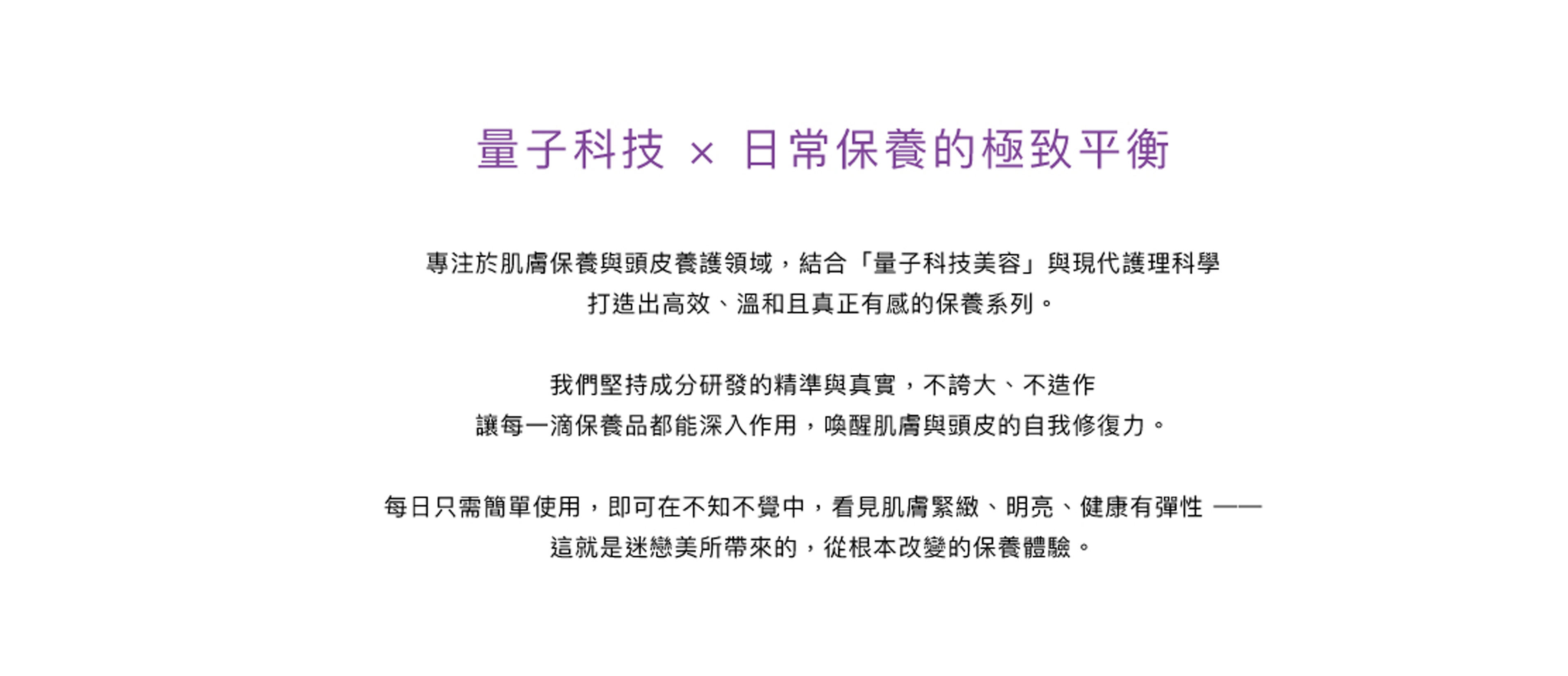 科技保養文案圖_大