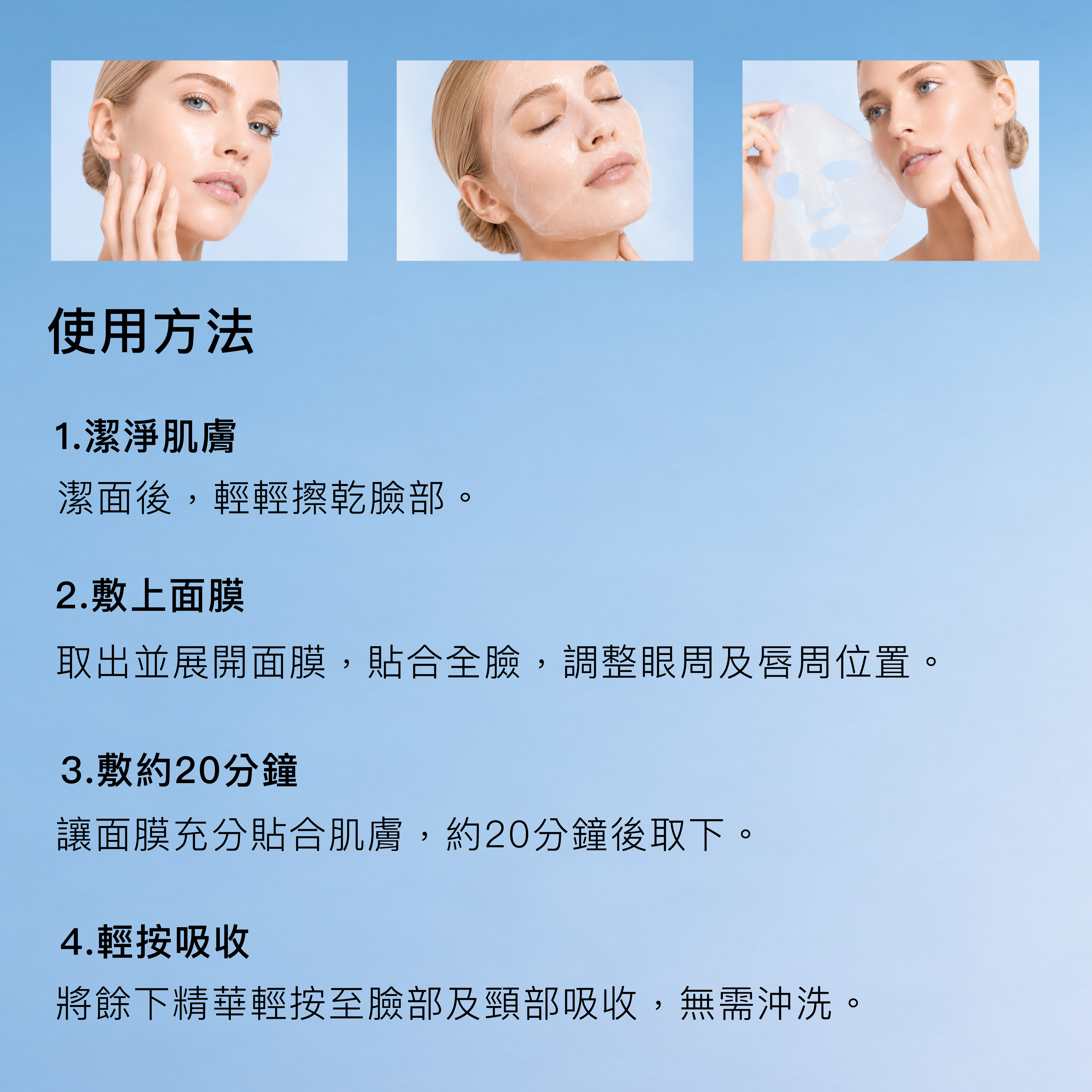 玻尿酸面膜_官網圖 台灣-14