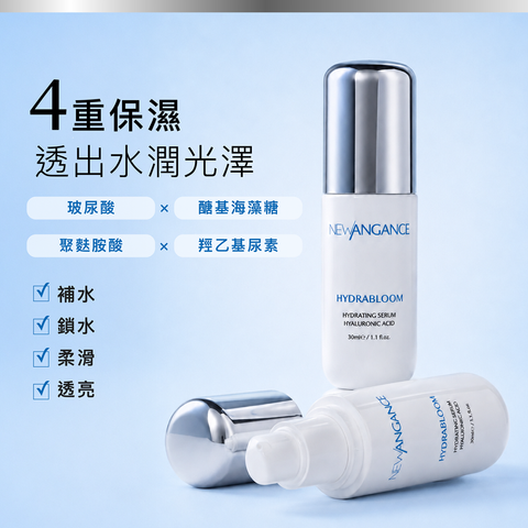 玻尿酸保濕精華08(小)