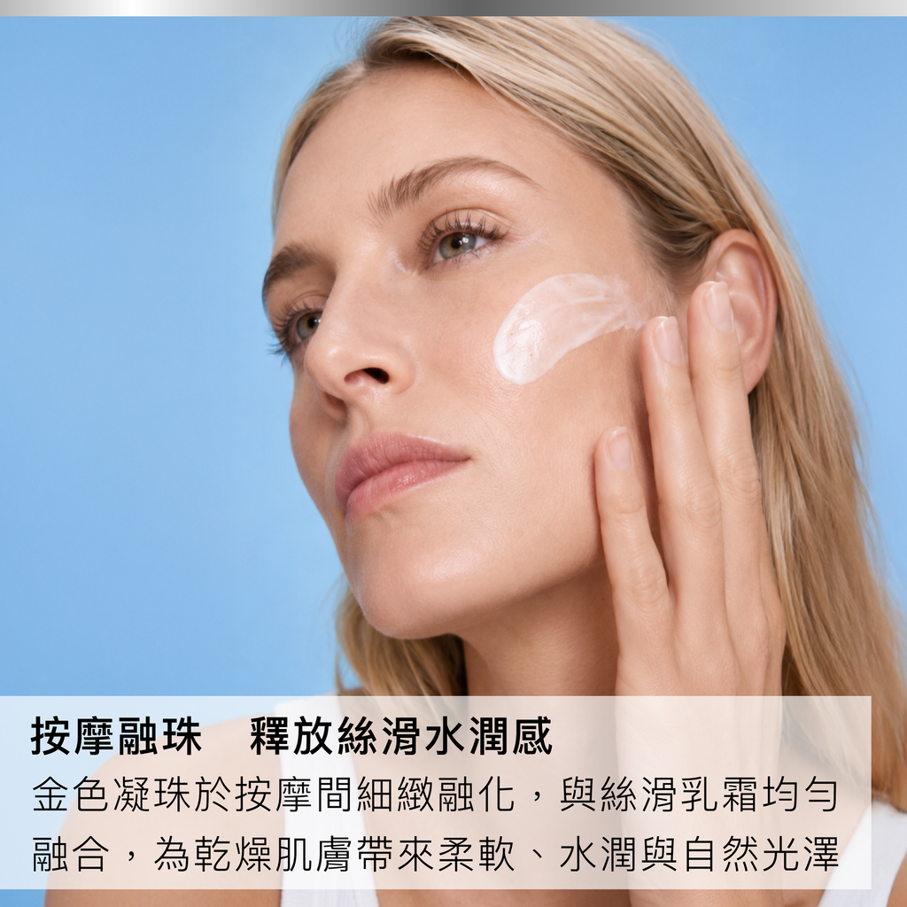 New Angance 心仙格山羊奶保濕乳霜按摩使用時的質地展示