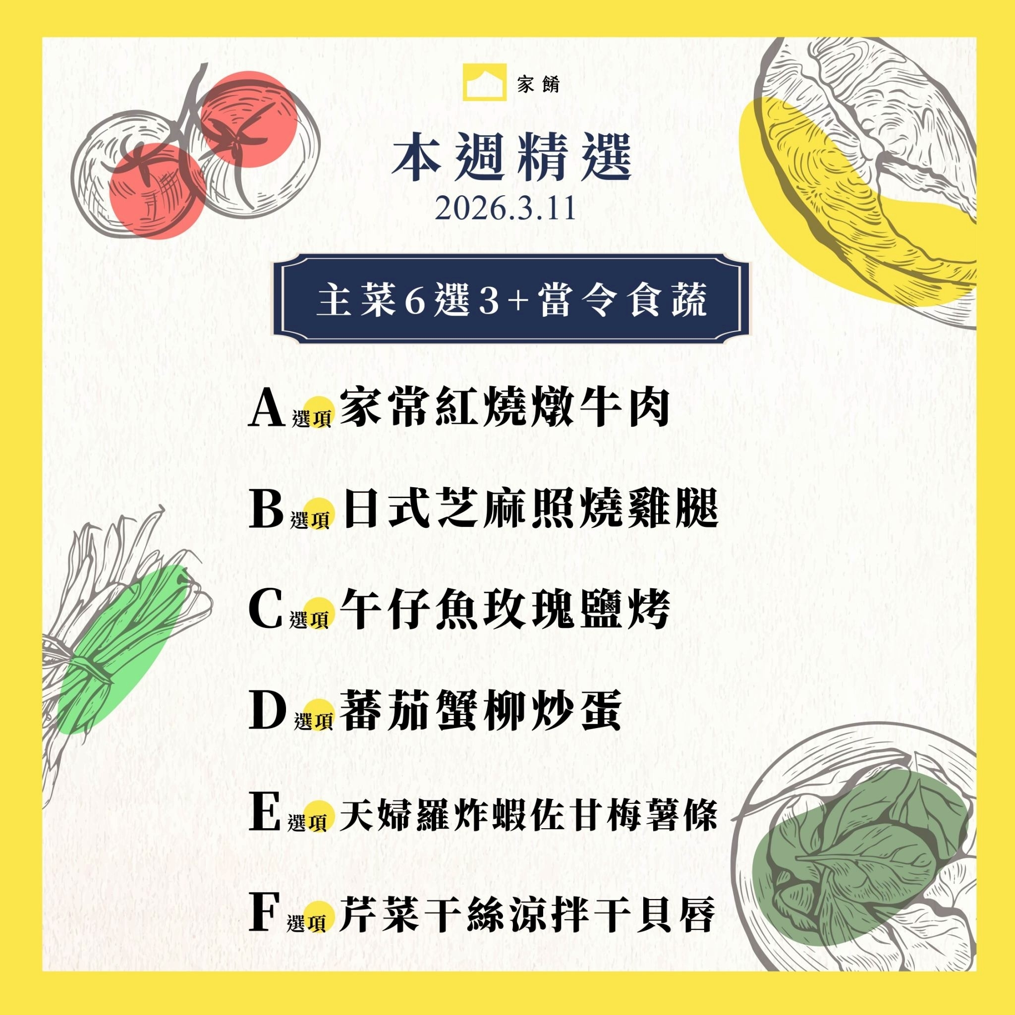 LINE_ALBUM_2026.3.5_260305_9