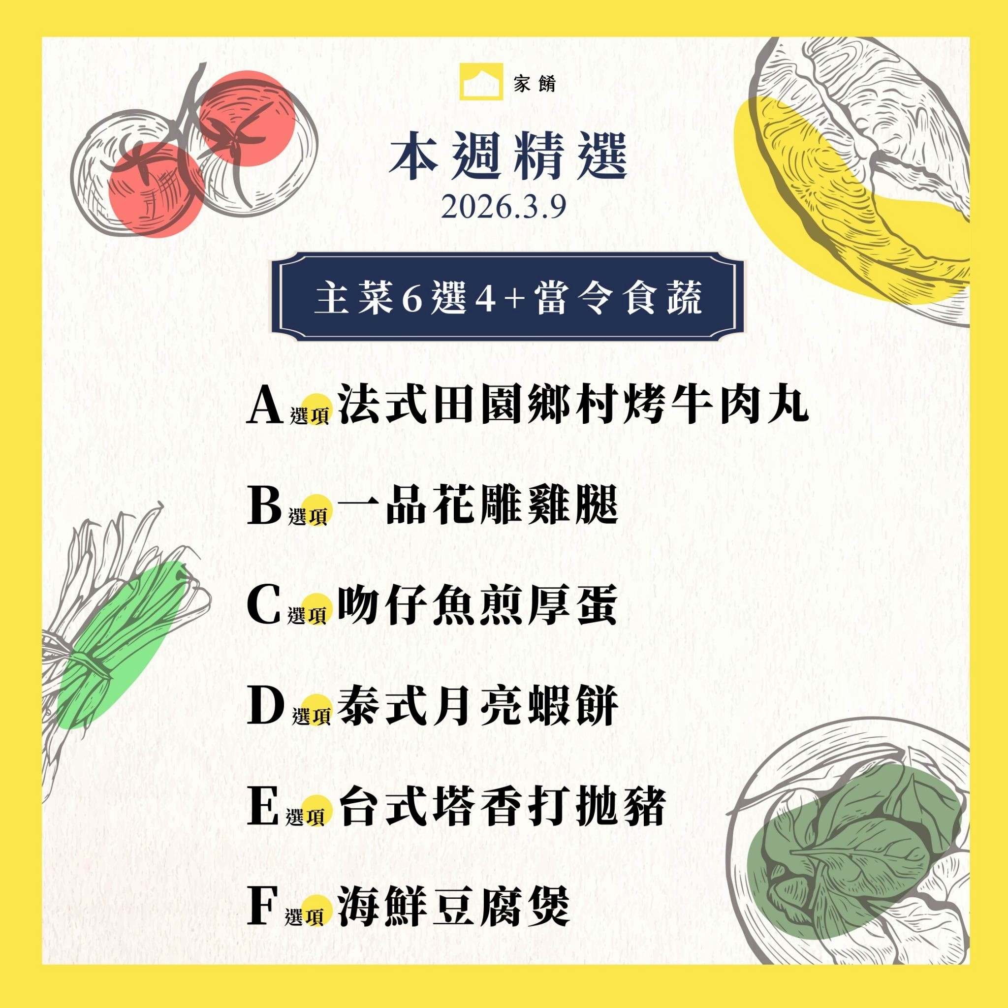 LINE_ALBUM_2026.3.5_260305_2