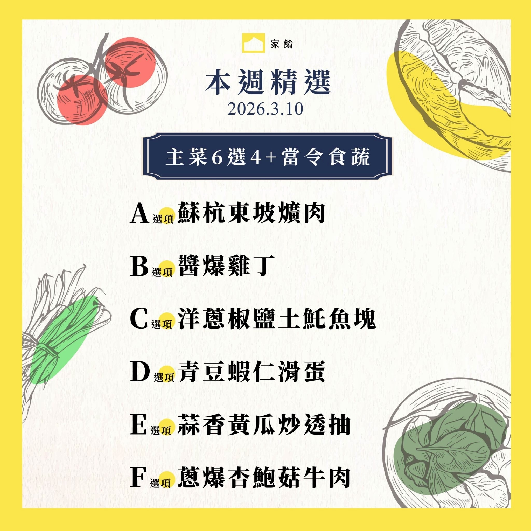 LINE_ALBUM_2026.3.5_260305_6