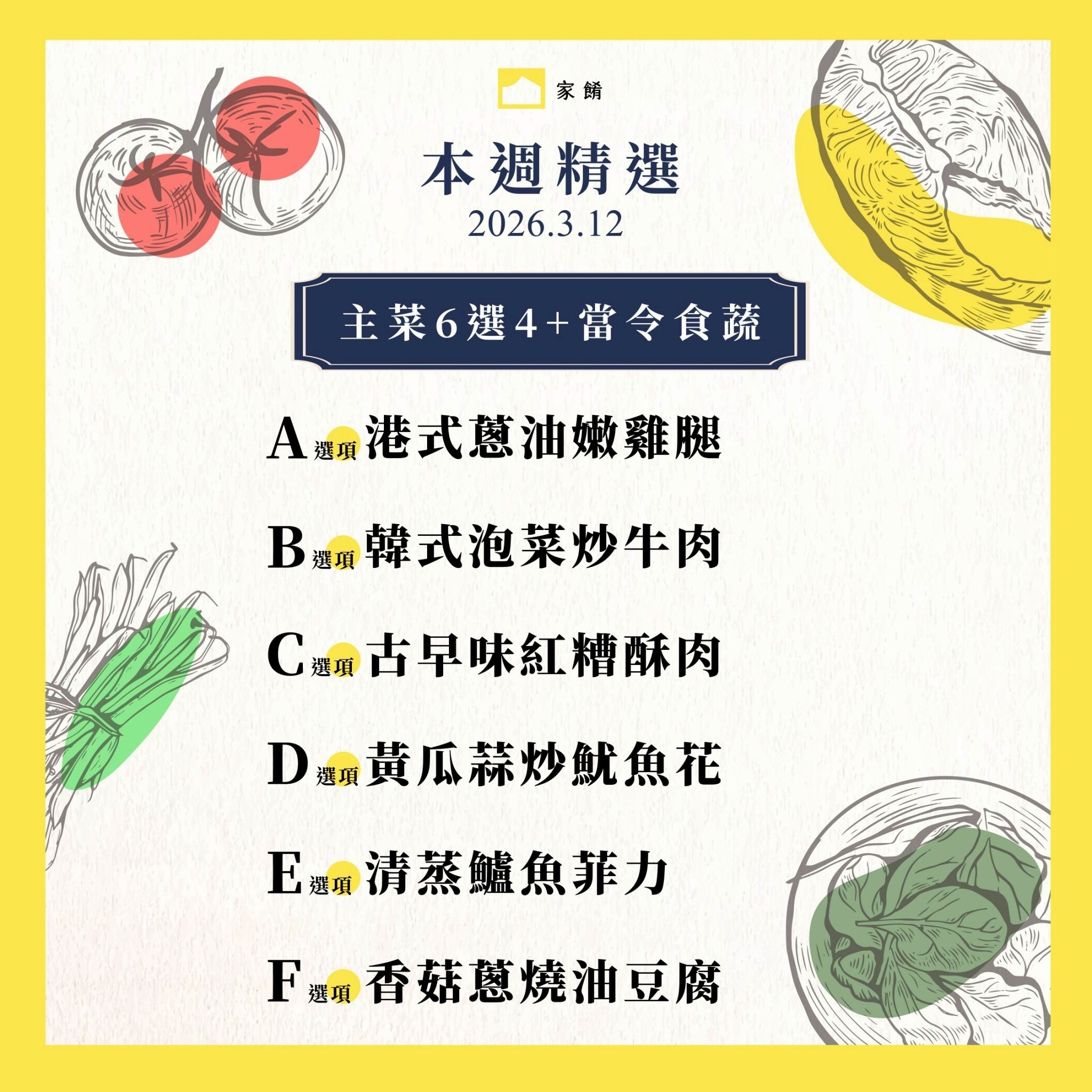 LINE_ALBUM_2026.3.5_260305_14