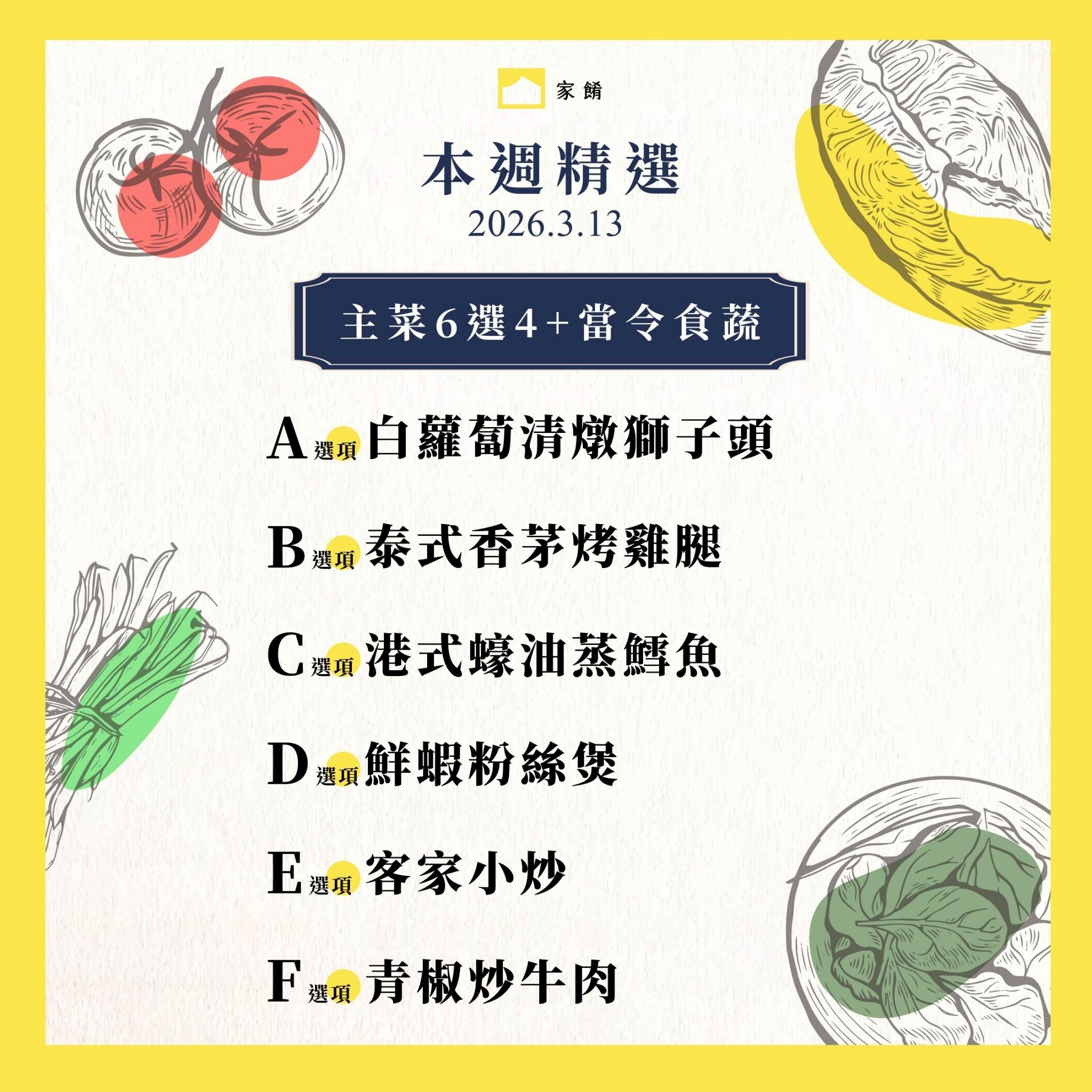 LINE_ALBUM_2026.3.5_260305_18