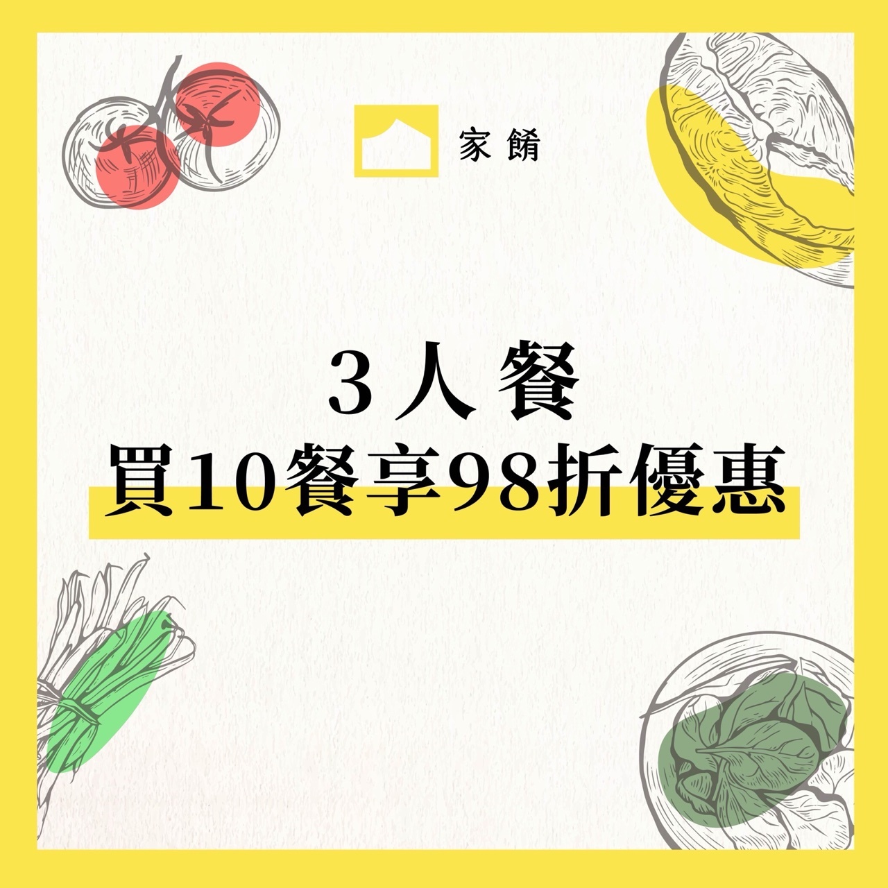 3R 98折