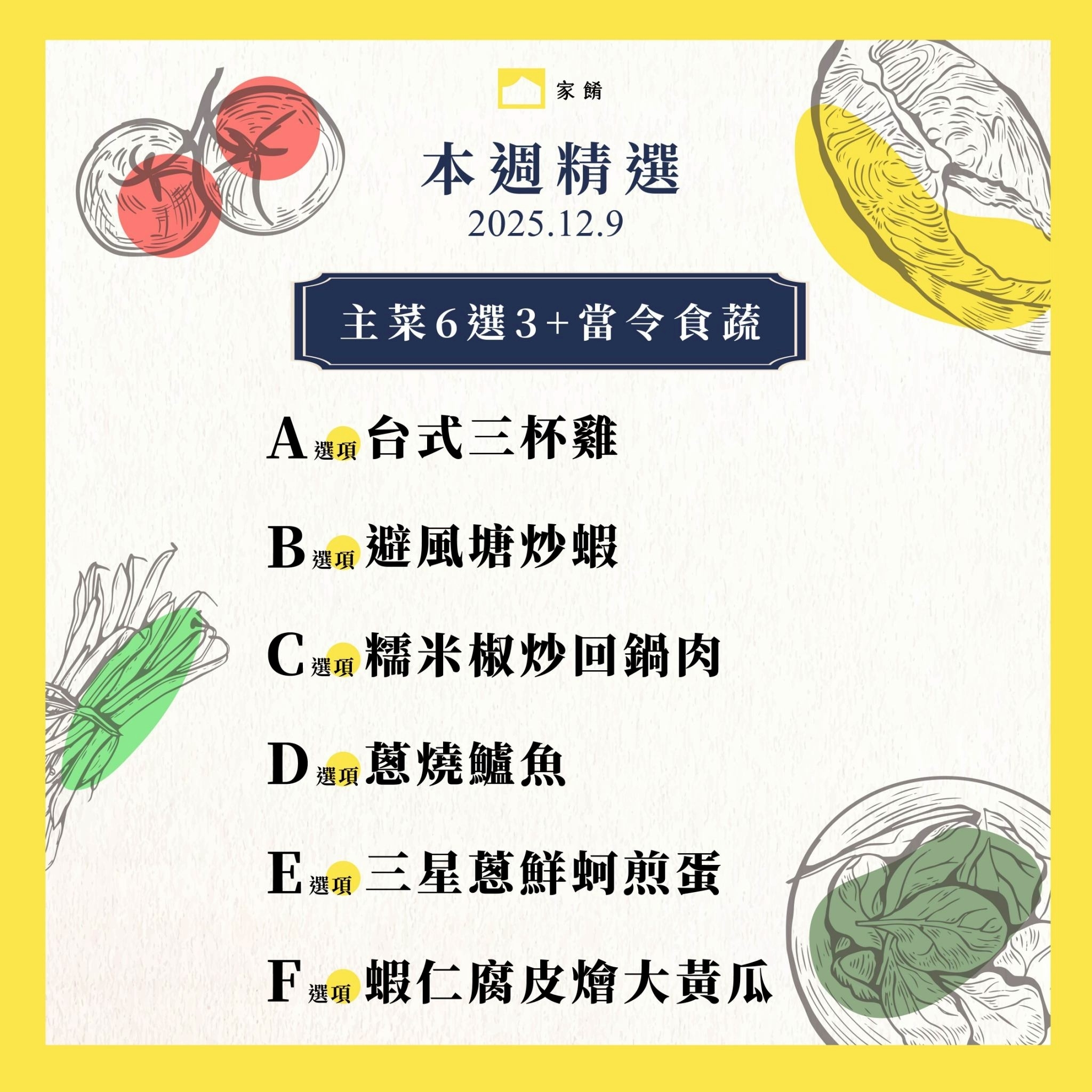 LINE_ALBUM_2025.12.4_251204_16