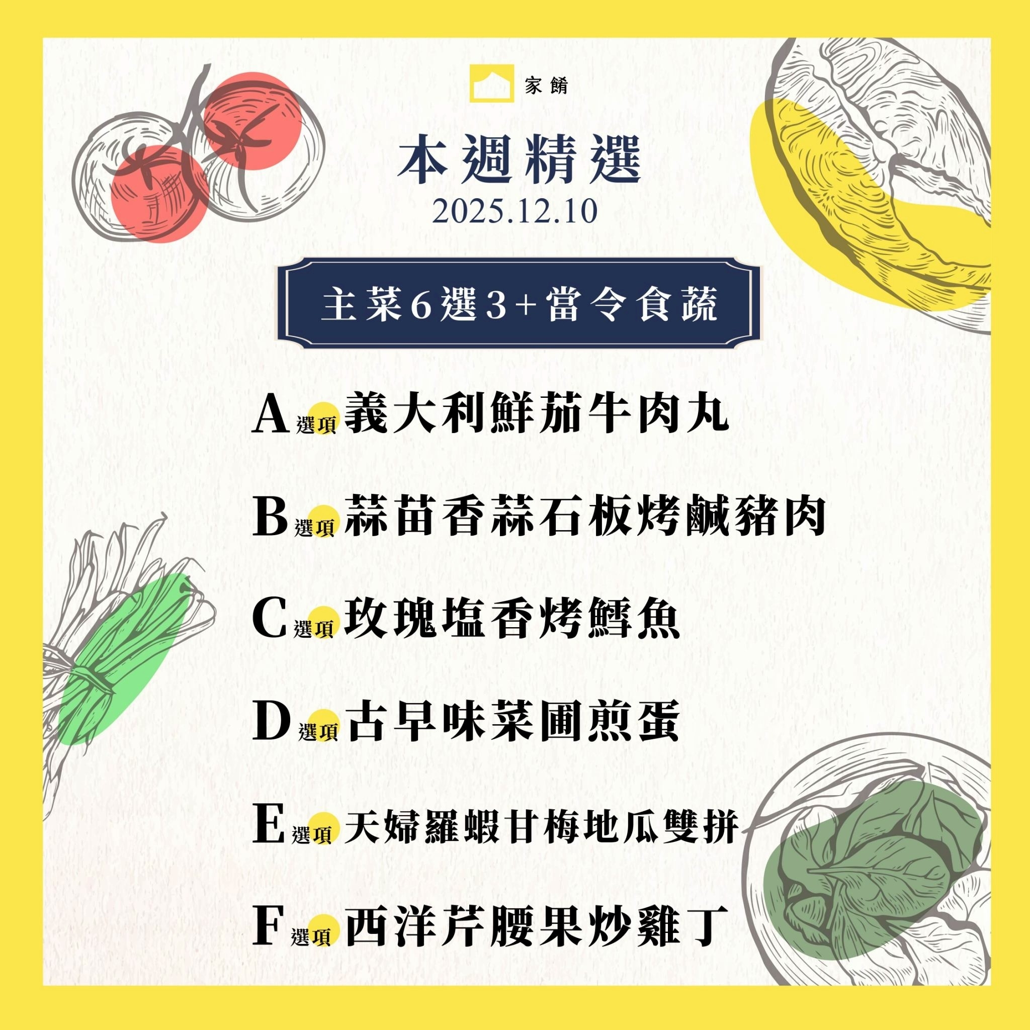 LINE_ALBUM_2025.12.4_251204_12