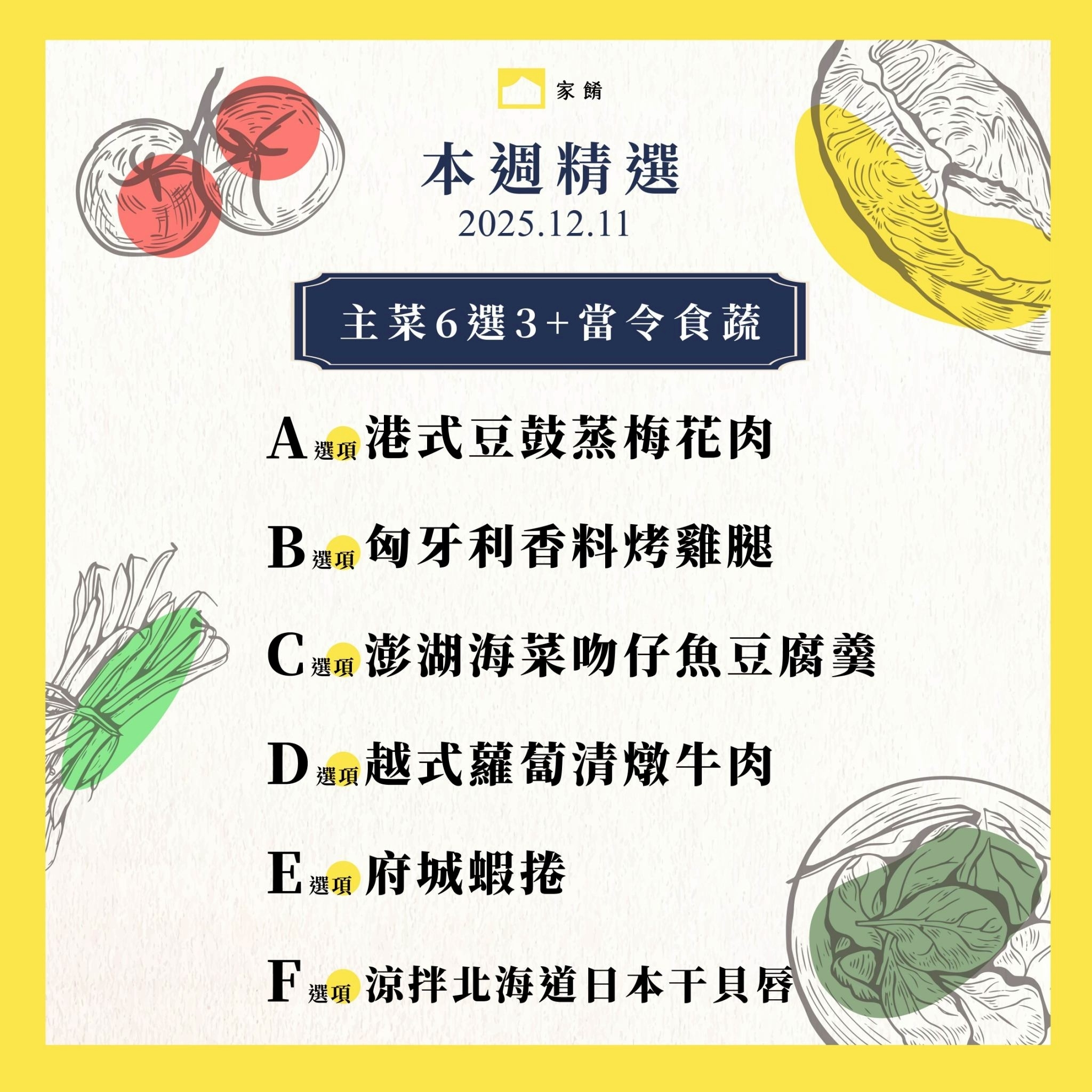 LINE_ALBUM_2025.12.4_251204_8