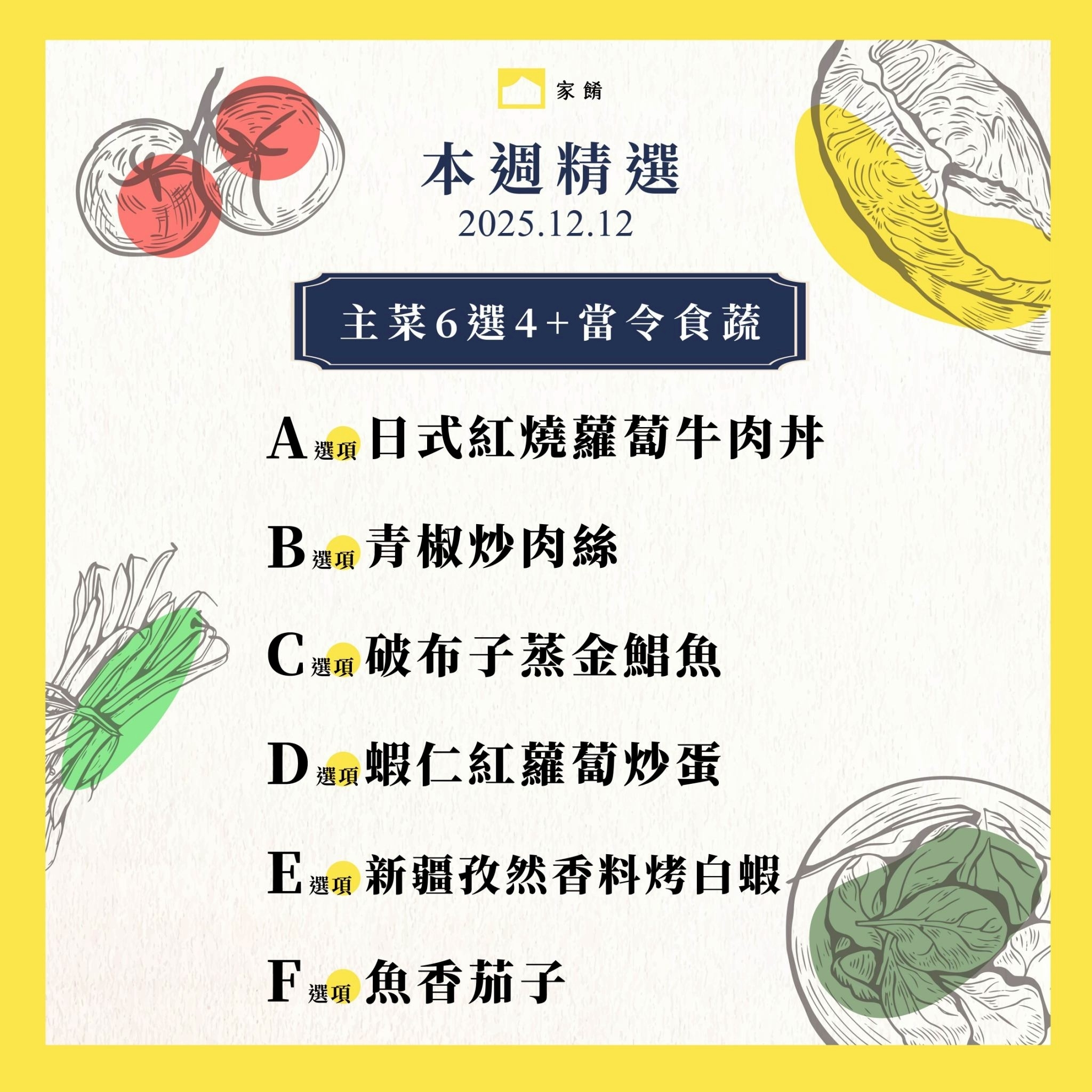 LINE_ALBUM_2025.12.4_251204_3