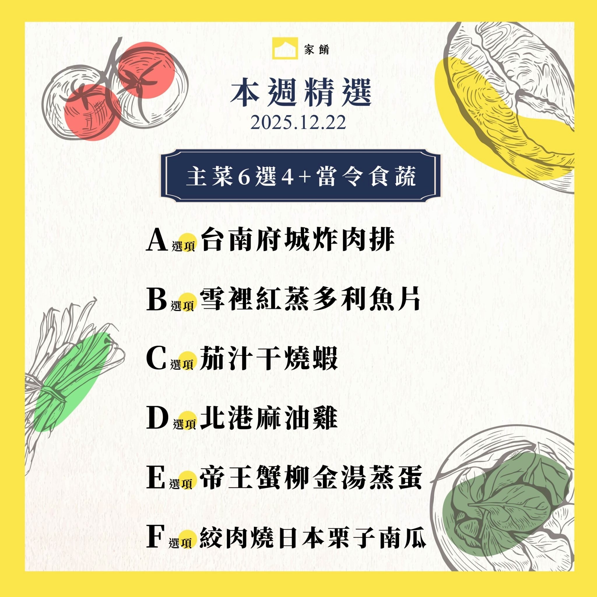 LINE_ALBUM_2025.12.18_251218_16