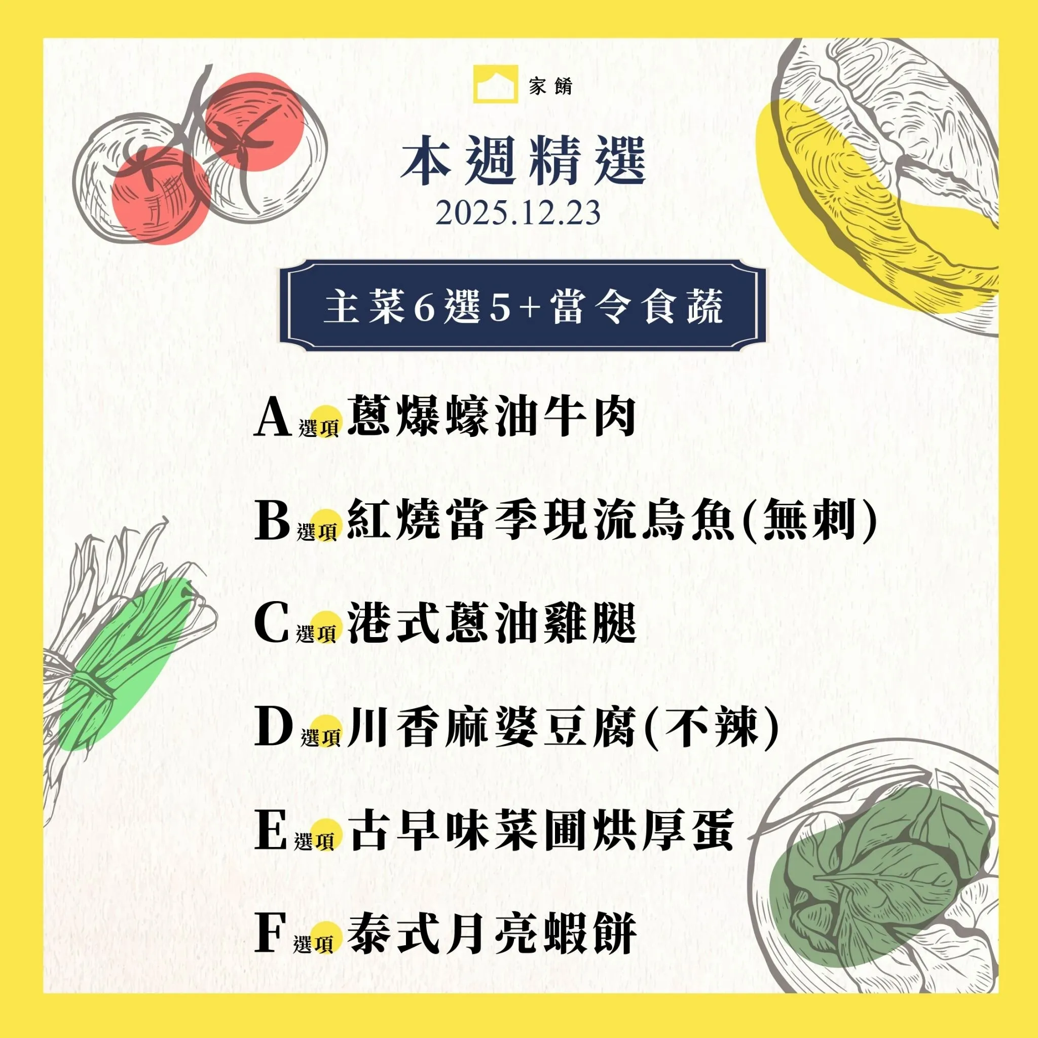 LINE_ALBUM_2025.12.18_251218_11