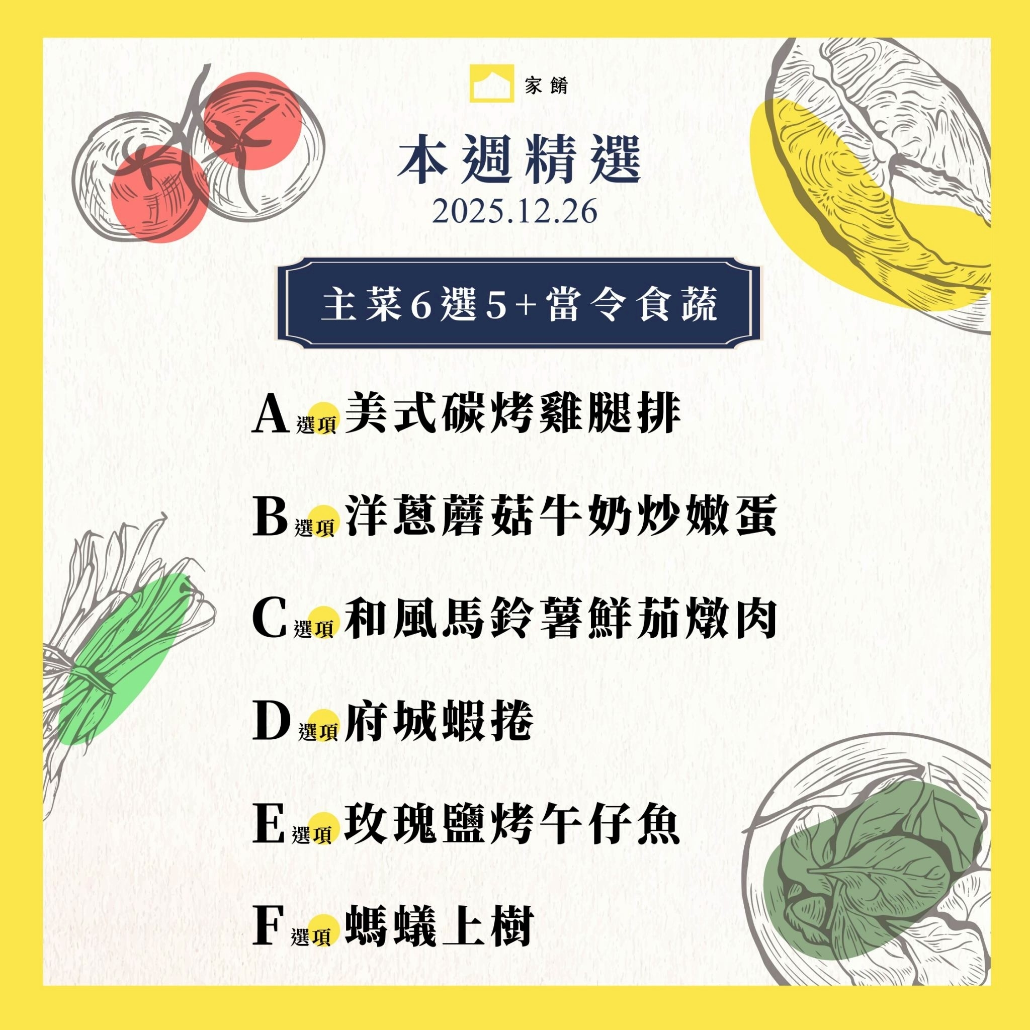 LINE_ALBUM_2025.12.18_251218_3