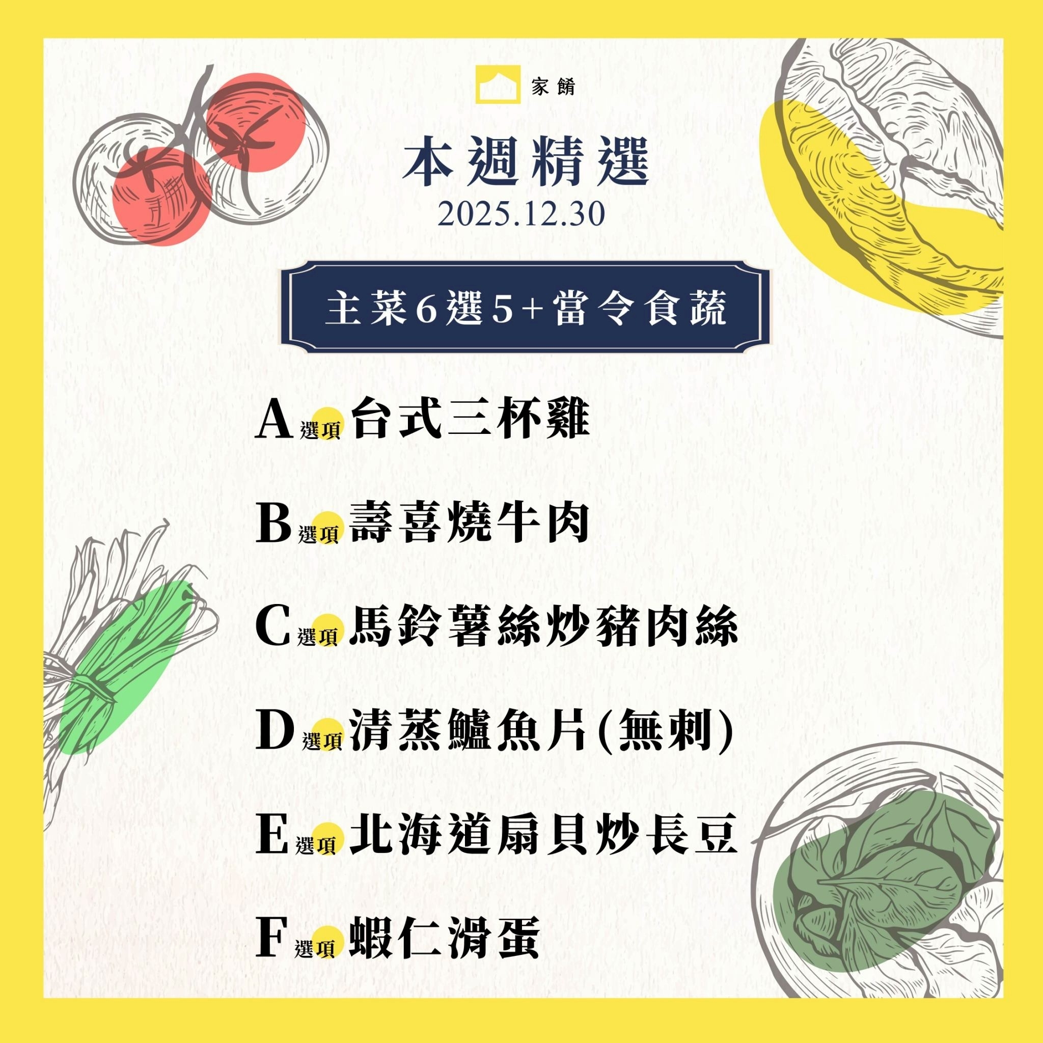 LINE_ALBUM_2025.12.18_251222_8