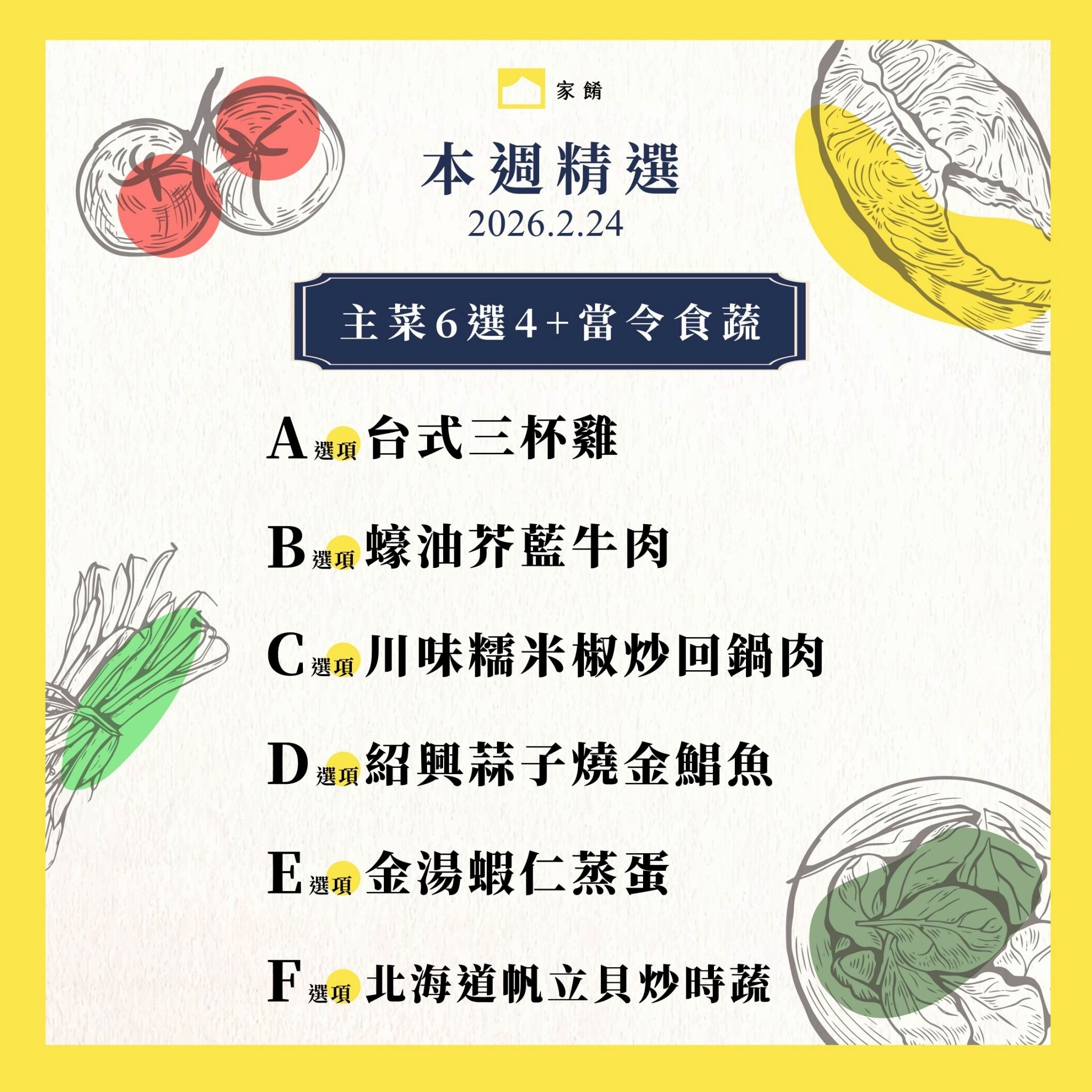 LINE_ALBUM_2026.2.12_260212_6