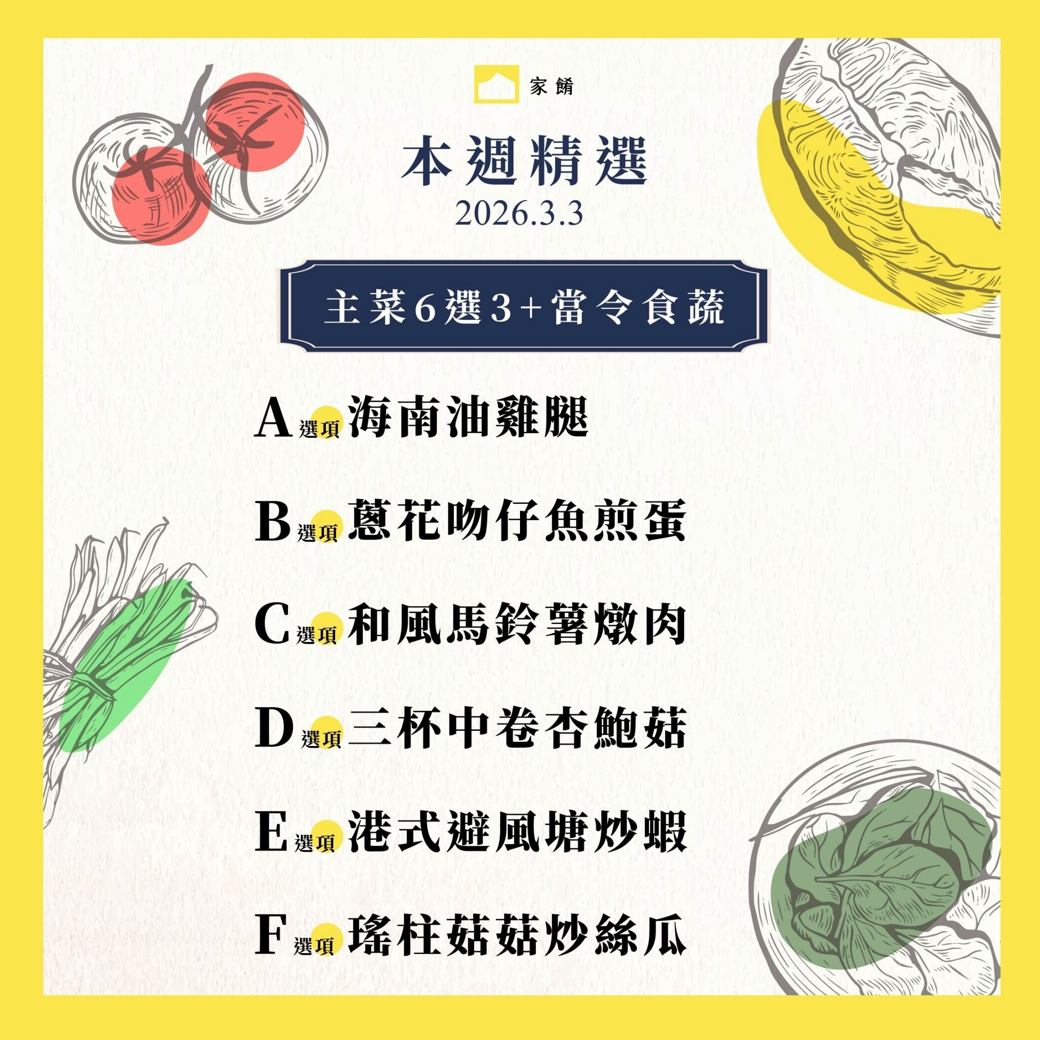 LINE_ALBUM_2026.2.26_260226_5